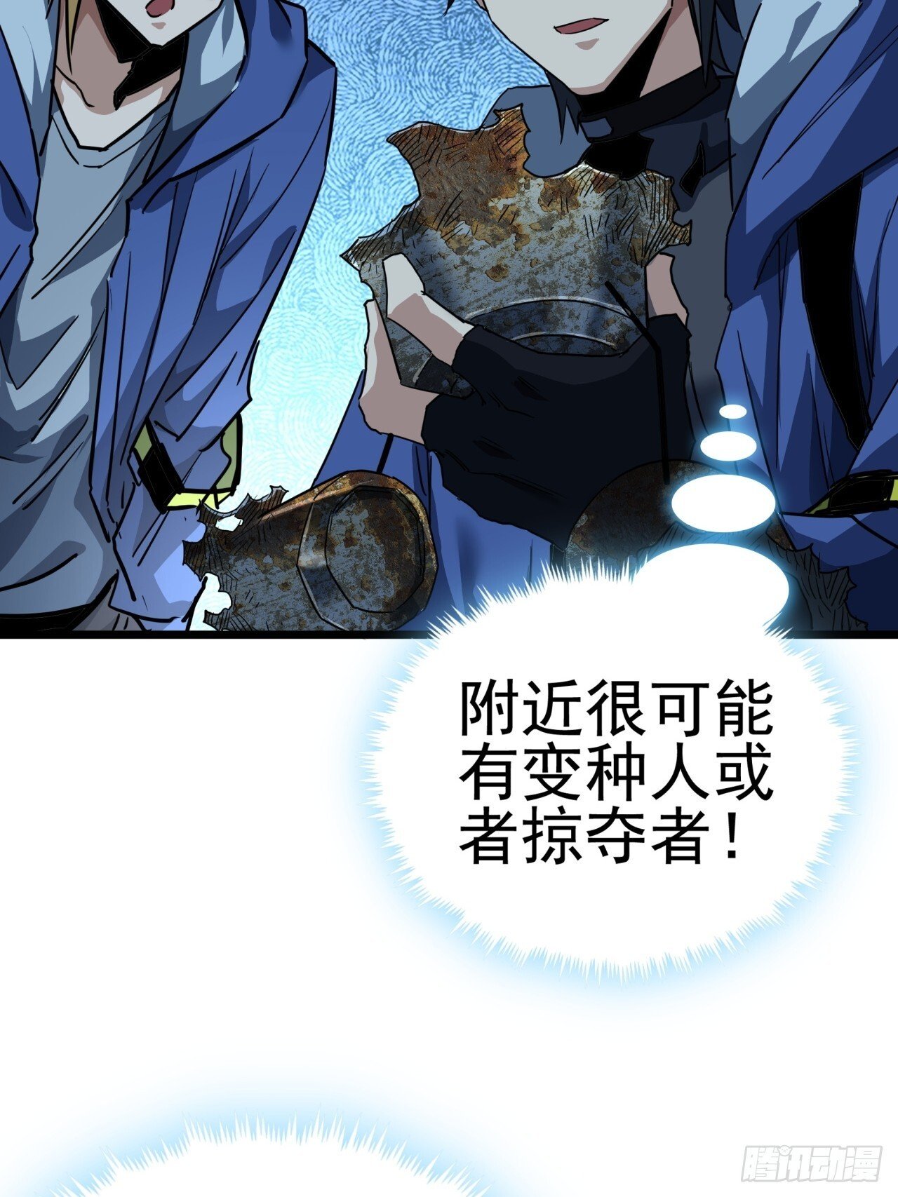 19话  变种人部落32