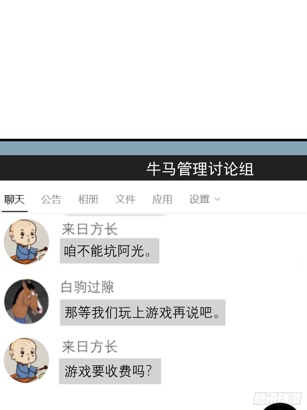 3话  留给继任者的彩蛋38
