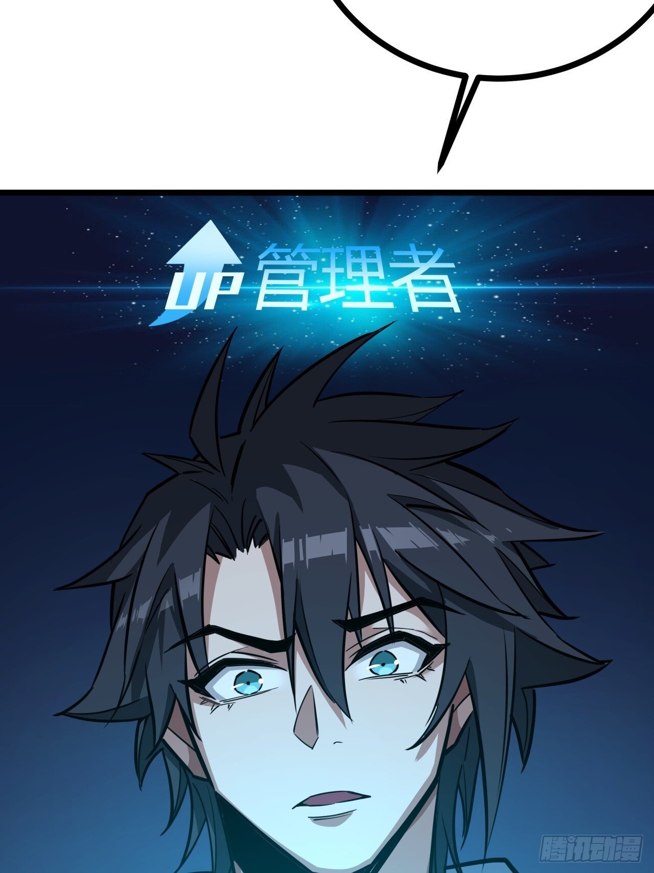 2话 100%真实的游戏114