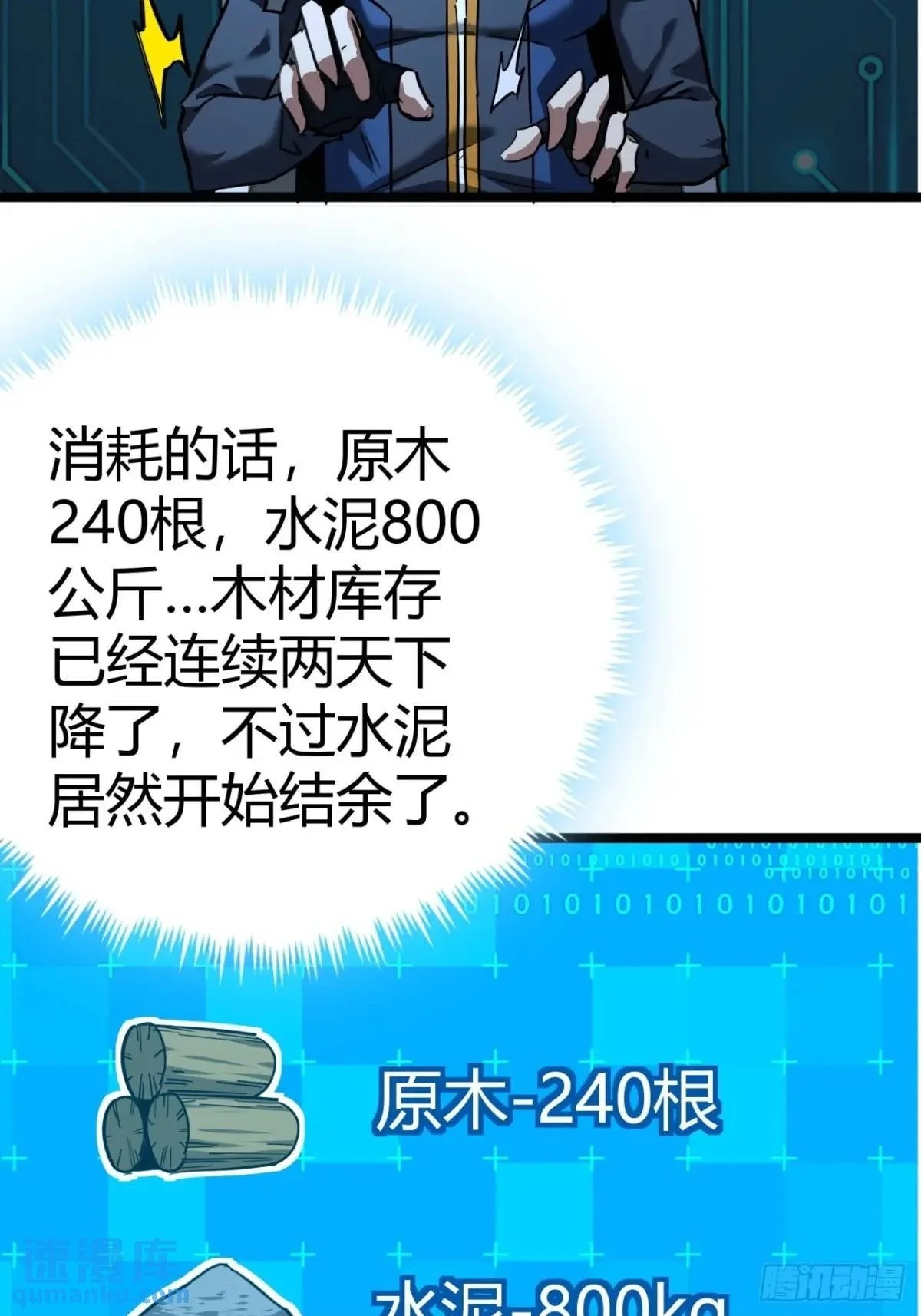 47话 清点一波，赢麻了49