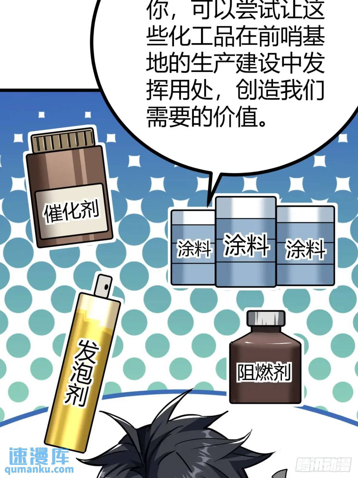 33话 这也太刑了吧38