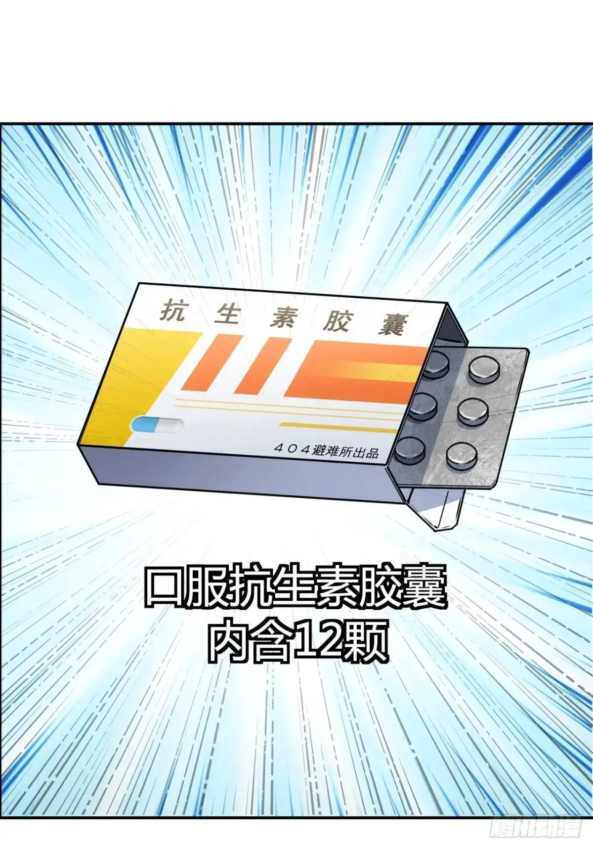 64话  开出传说了？41