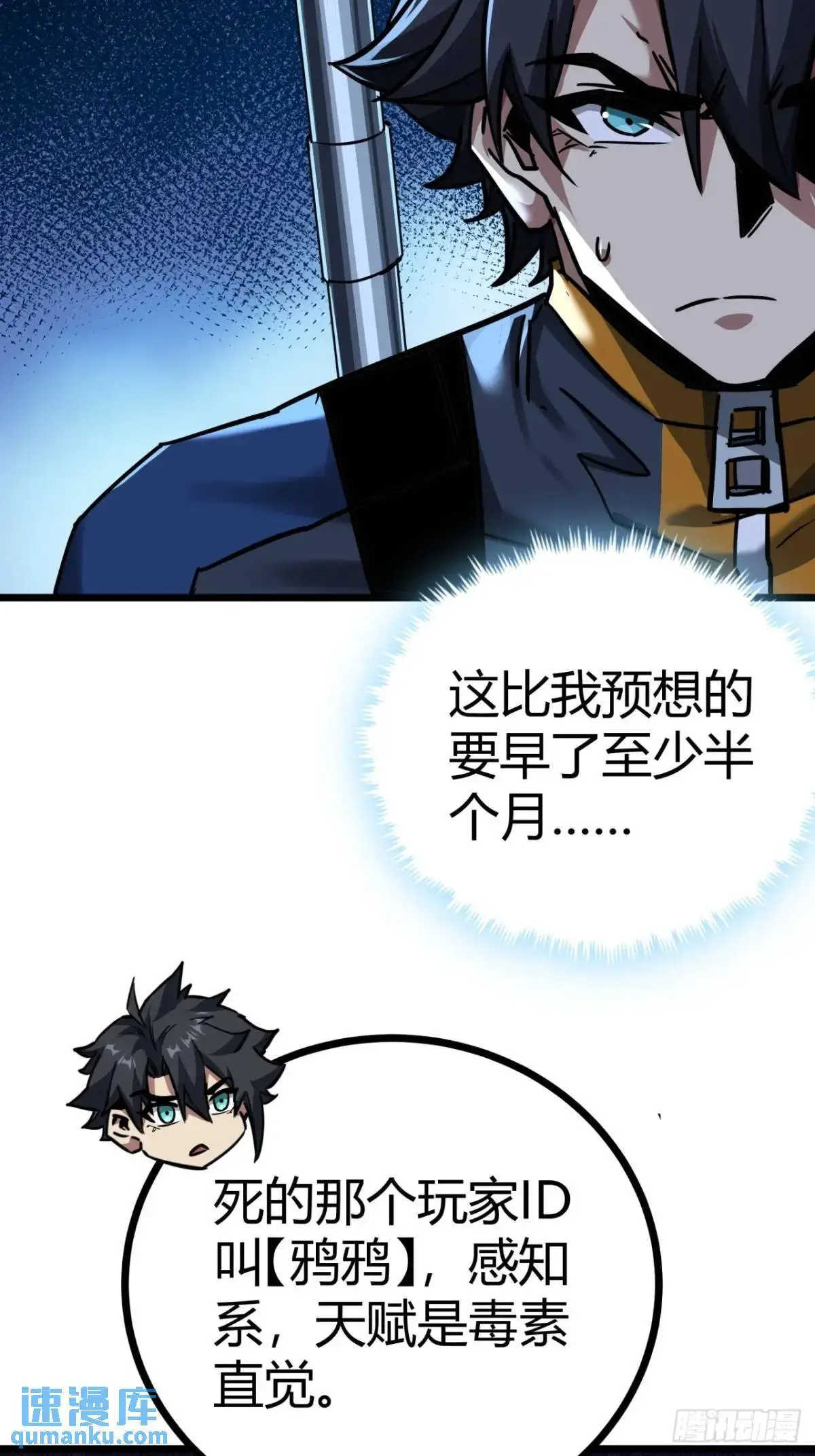 36话  第一滴血5