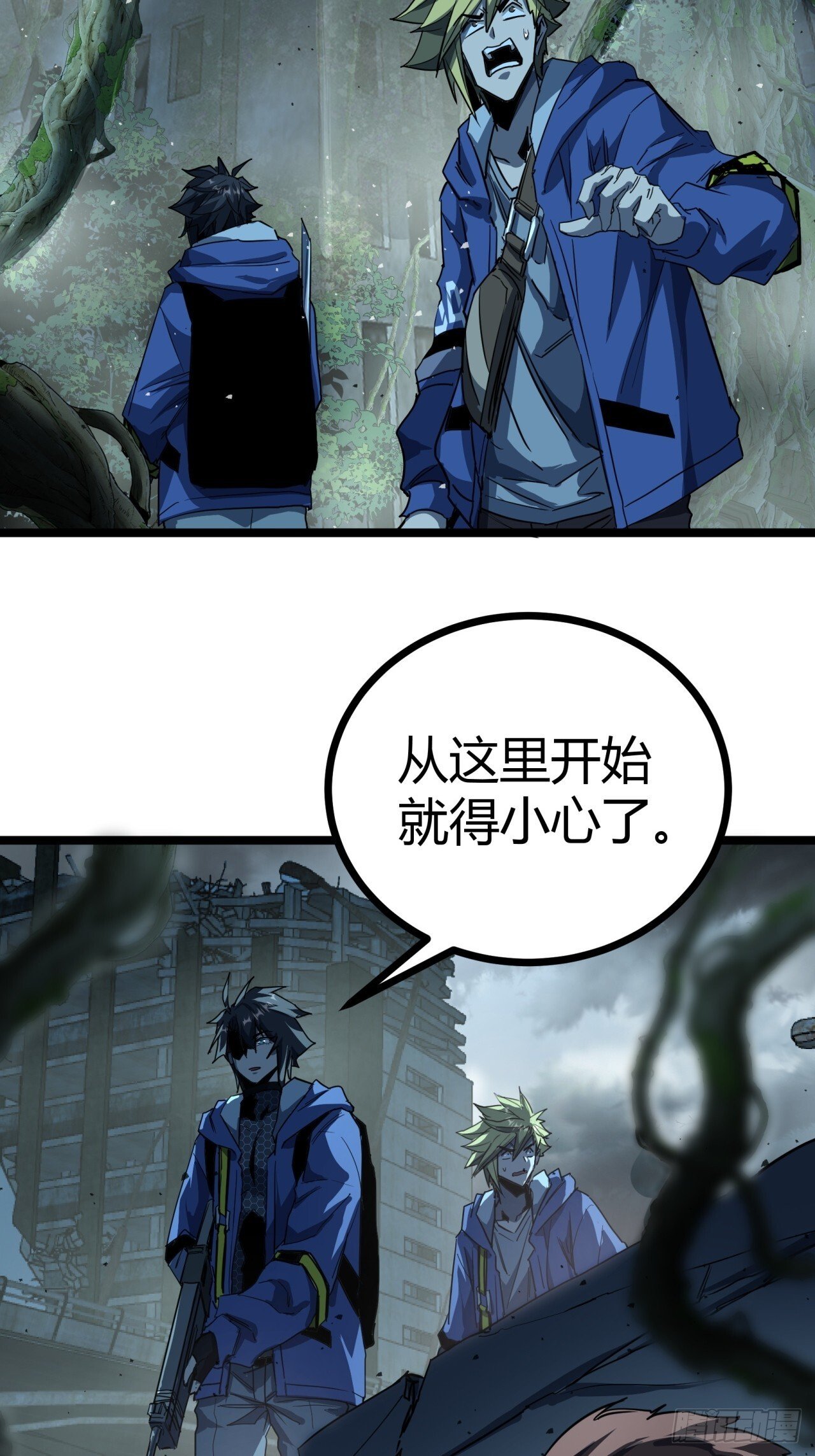 19话  变种人部落14