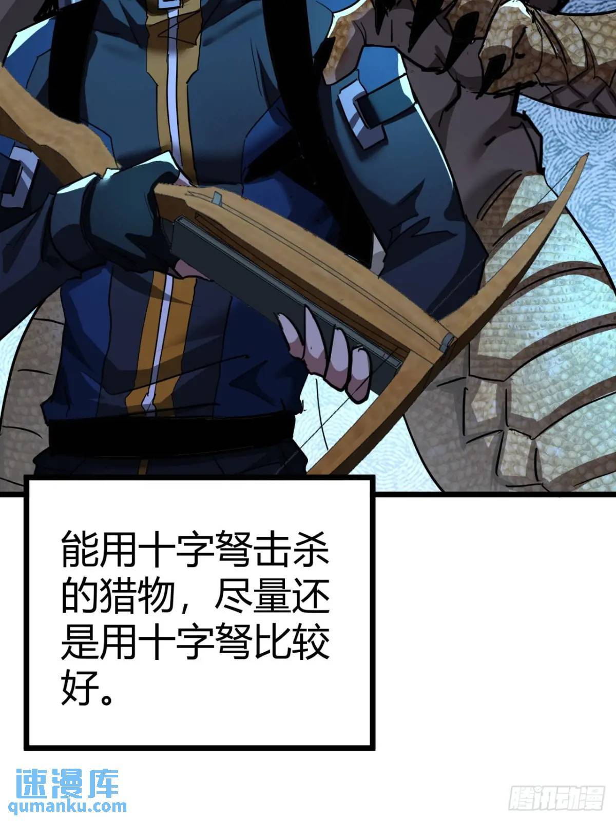32话 废土生活从搬砖开始-下55