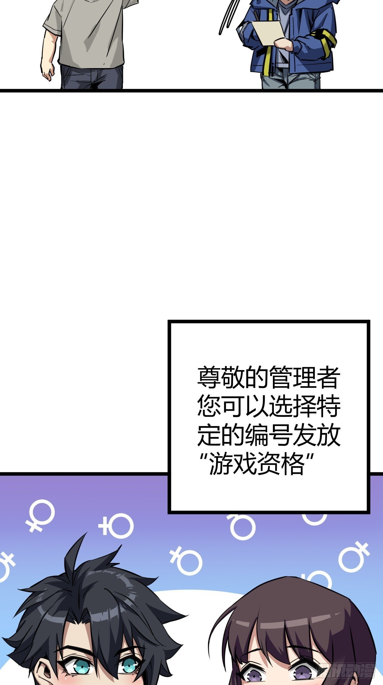 2话 100%真实的游戏126