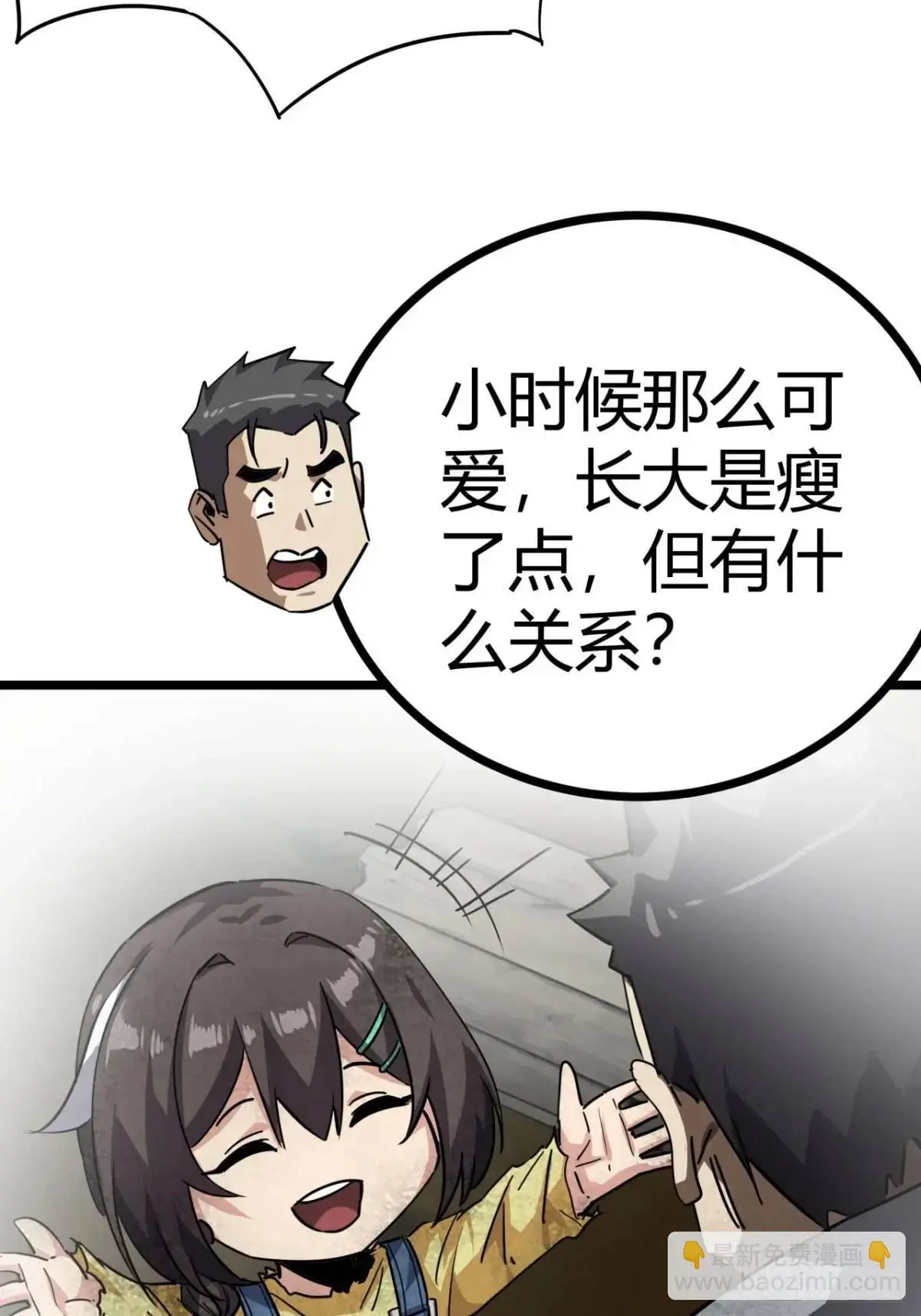 71话  余虎的心思43