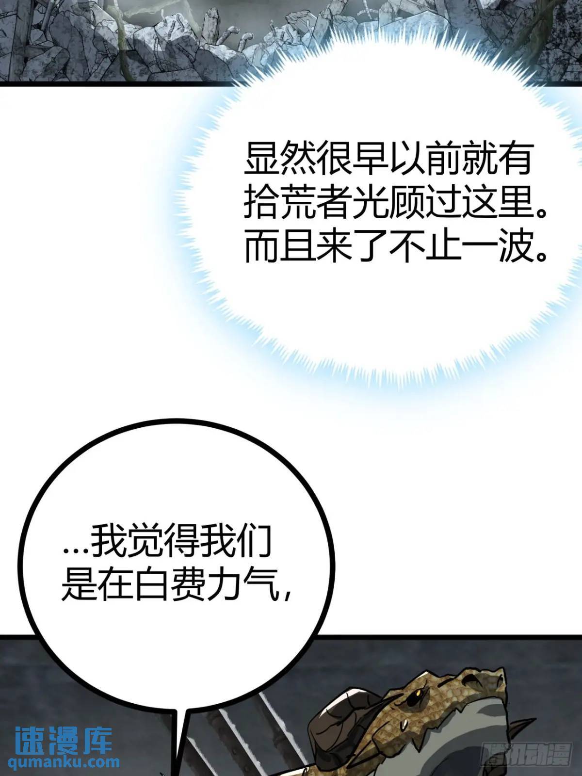33话 这也太刑了吧78