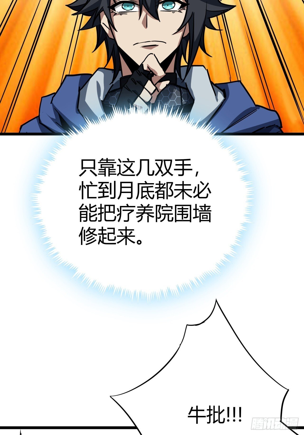 24话  你就是避难所厨子！60