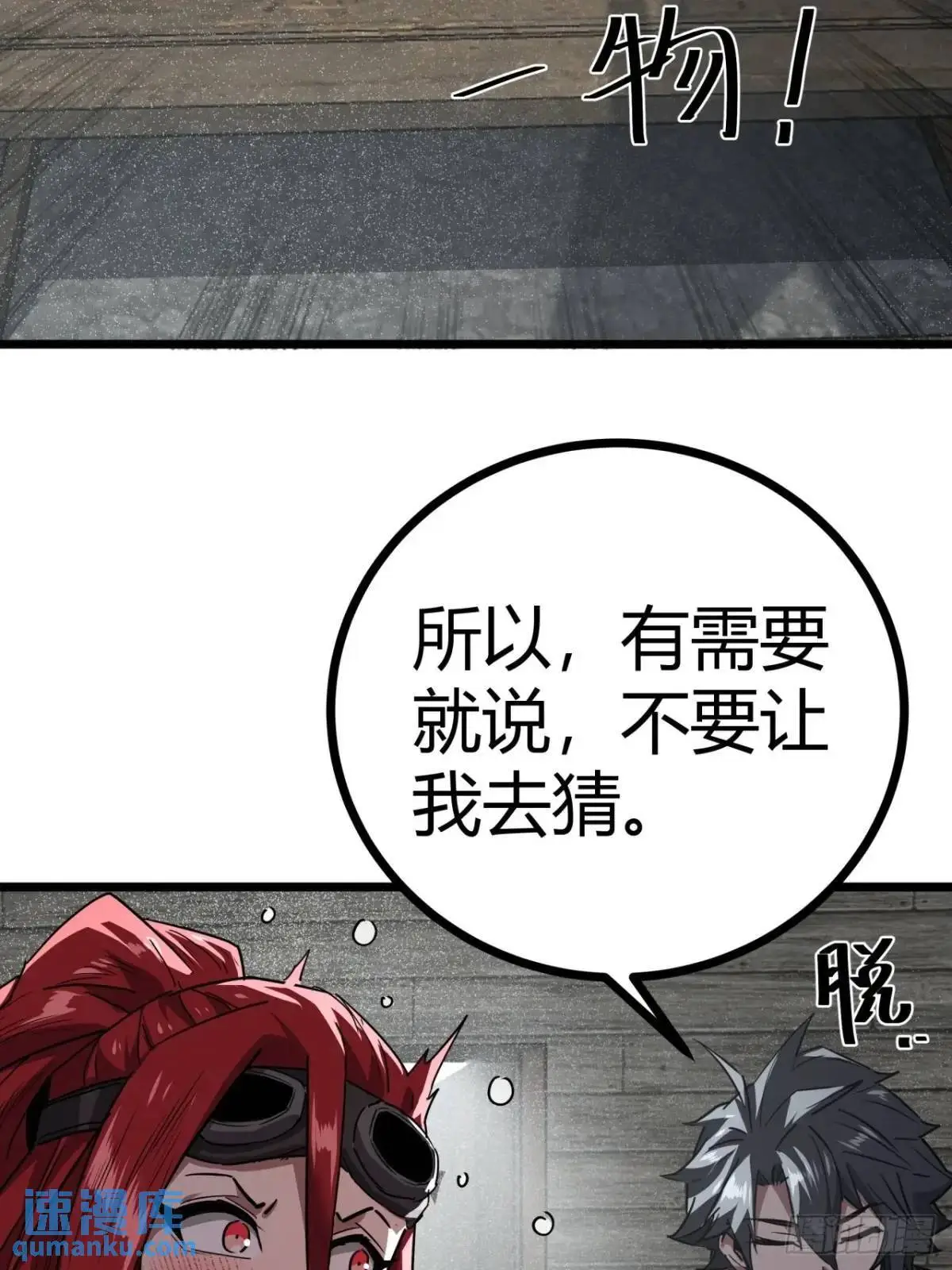 66话  从不让人失望的玩家10