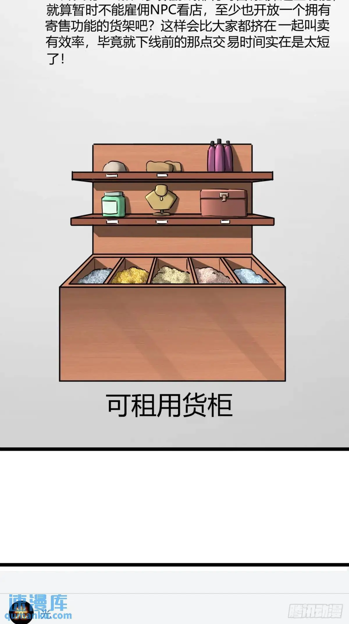 72话  废土上的第一片雪花44