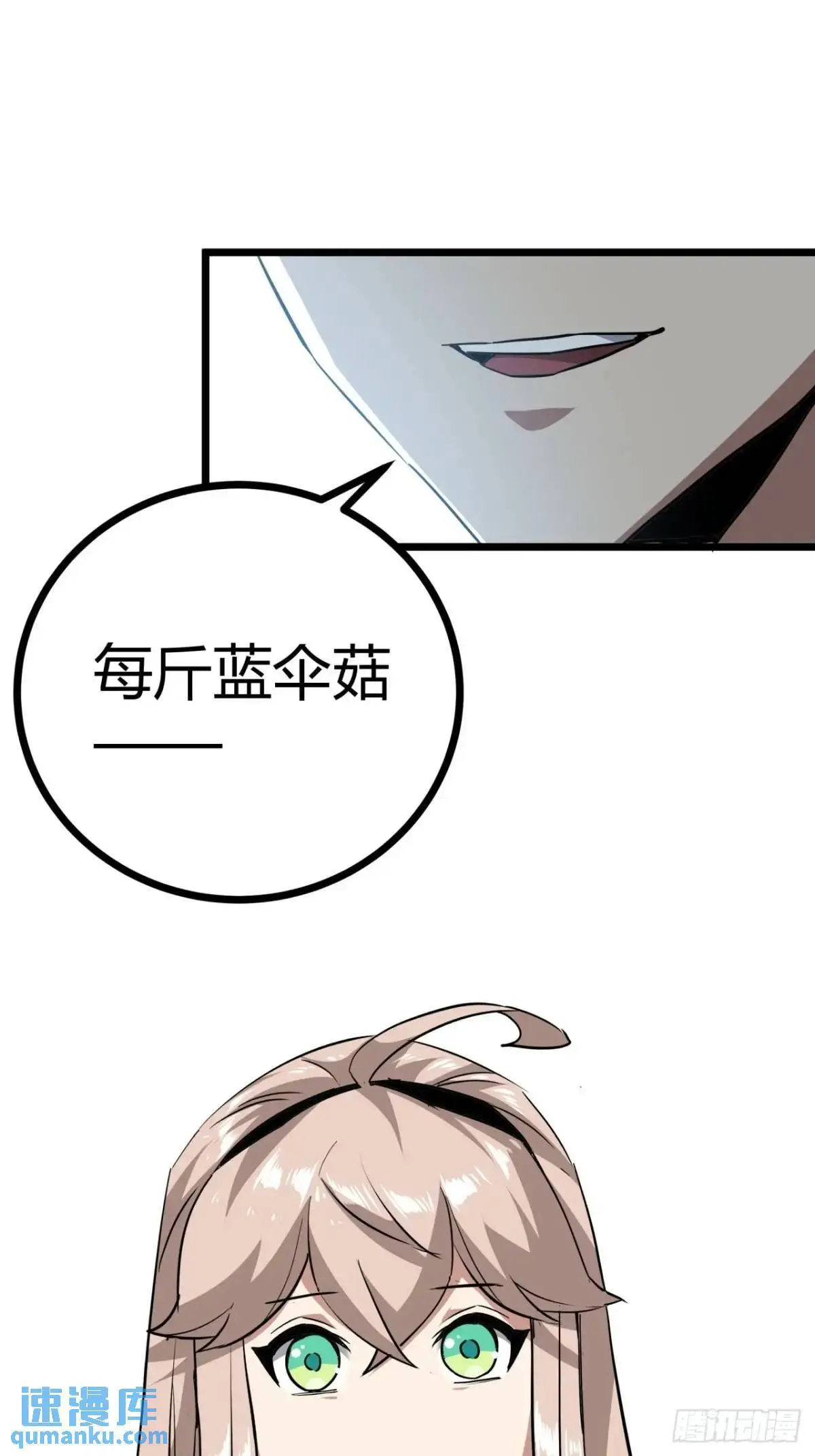 78话  该更新银行了22