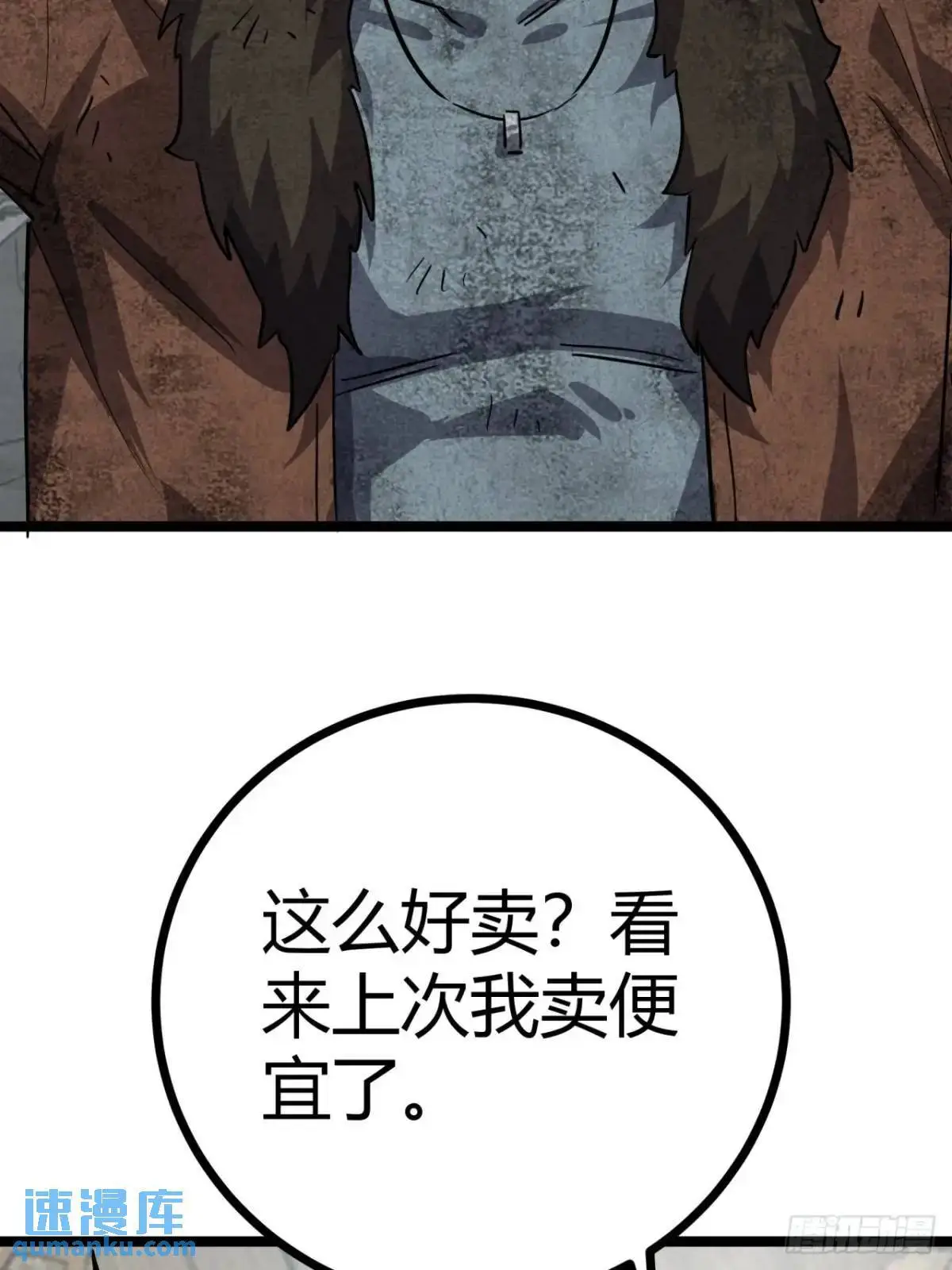 75话 送钱的来了18