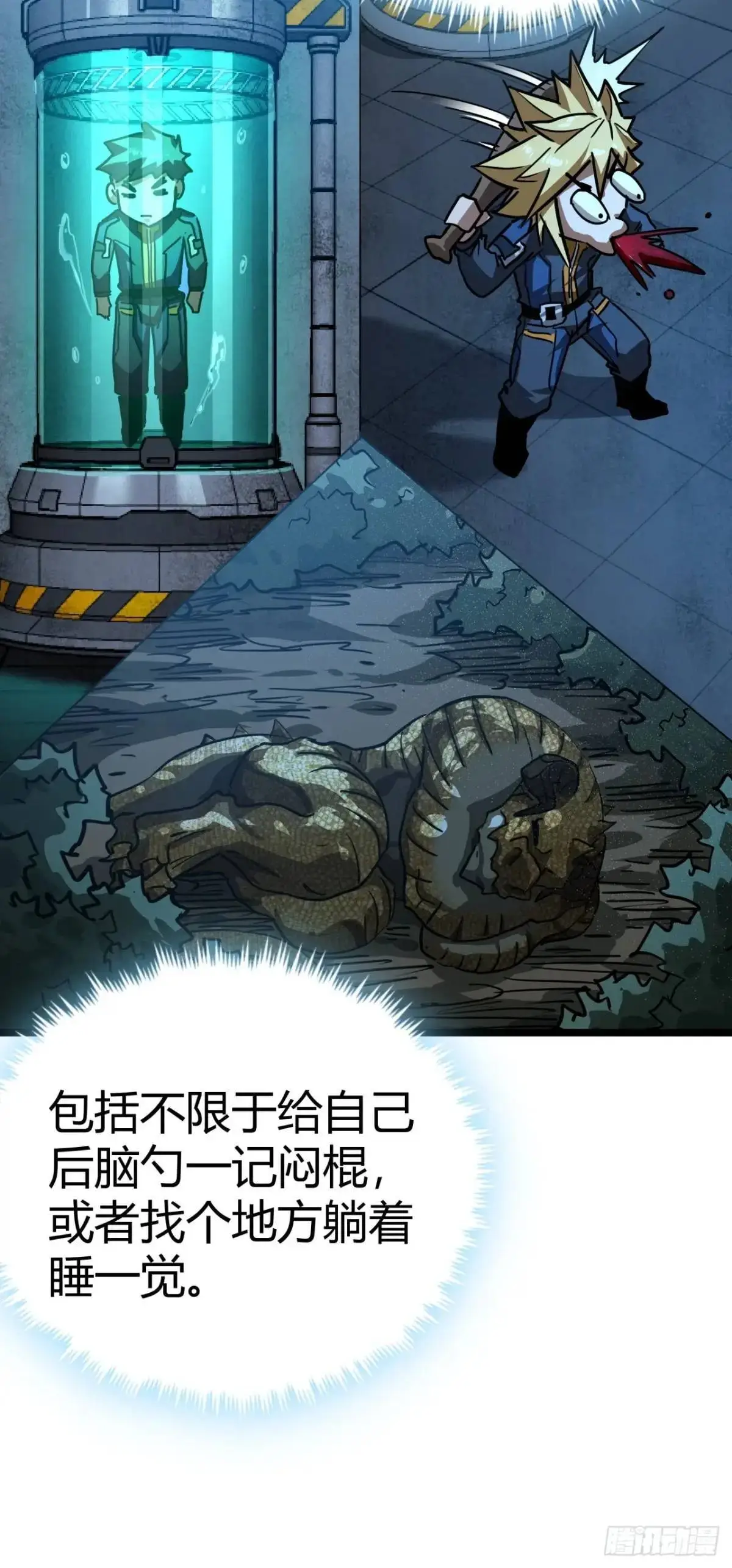 47话 清点一波，赢麻了41