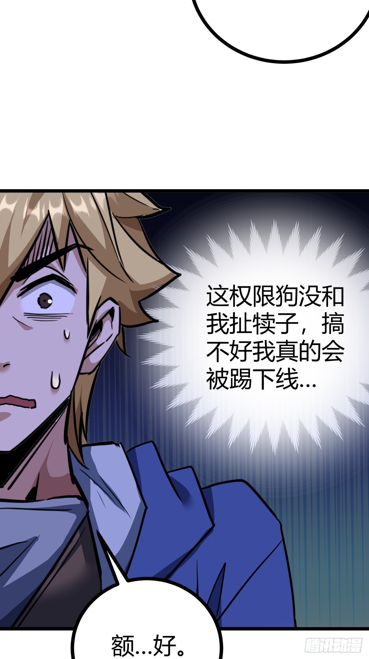 19话  变种人部落40