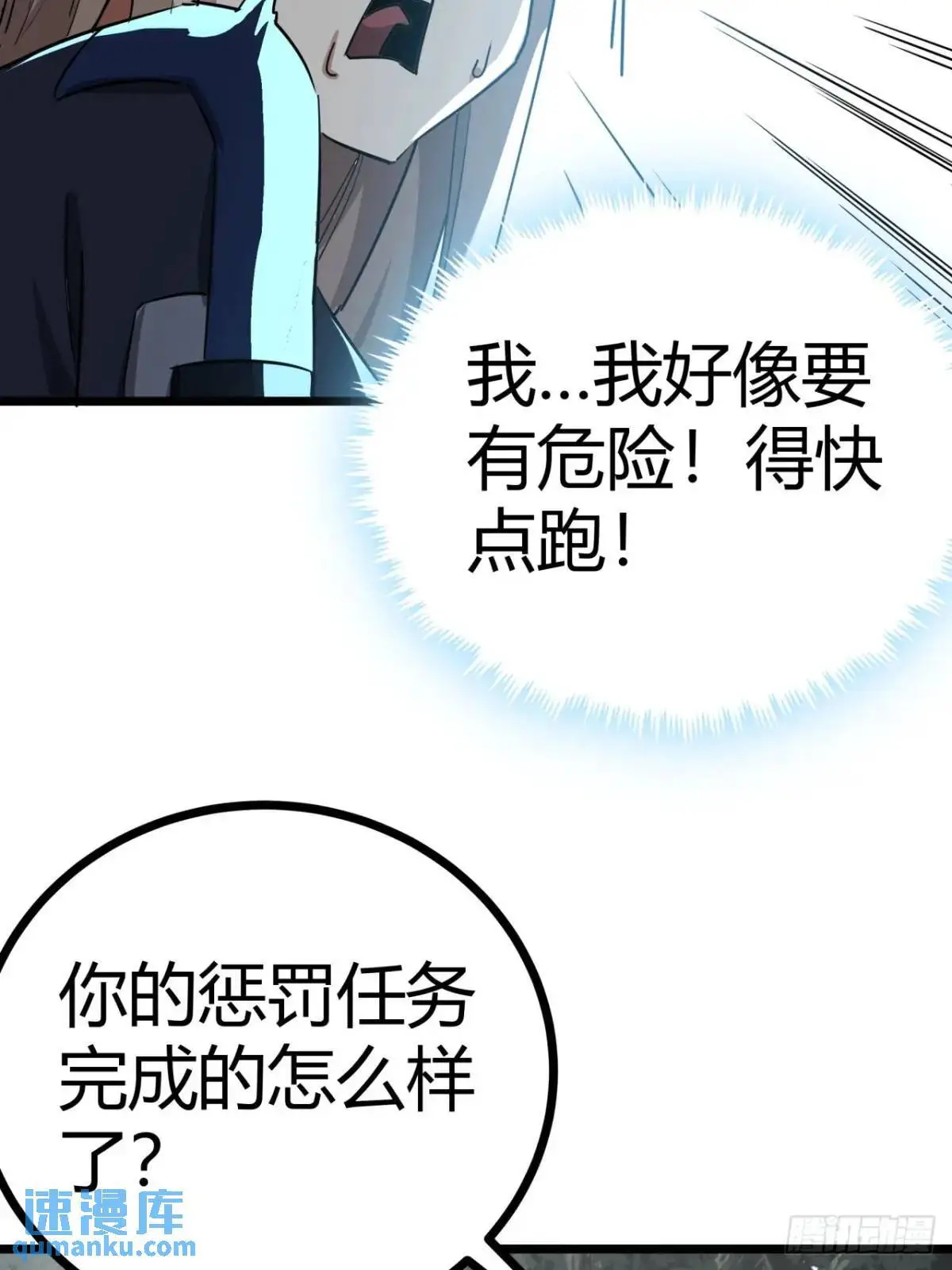 77话  变异水蛭的克星42