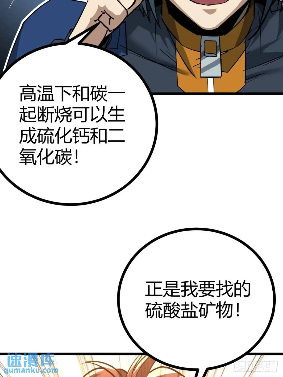 51话  咋还有新鲜的！56