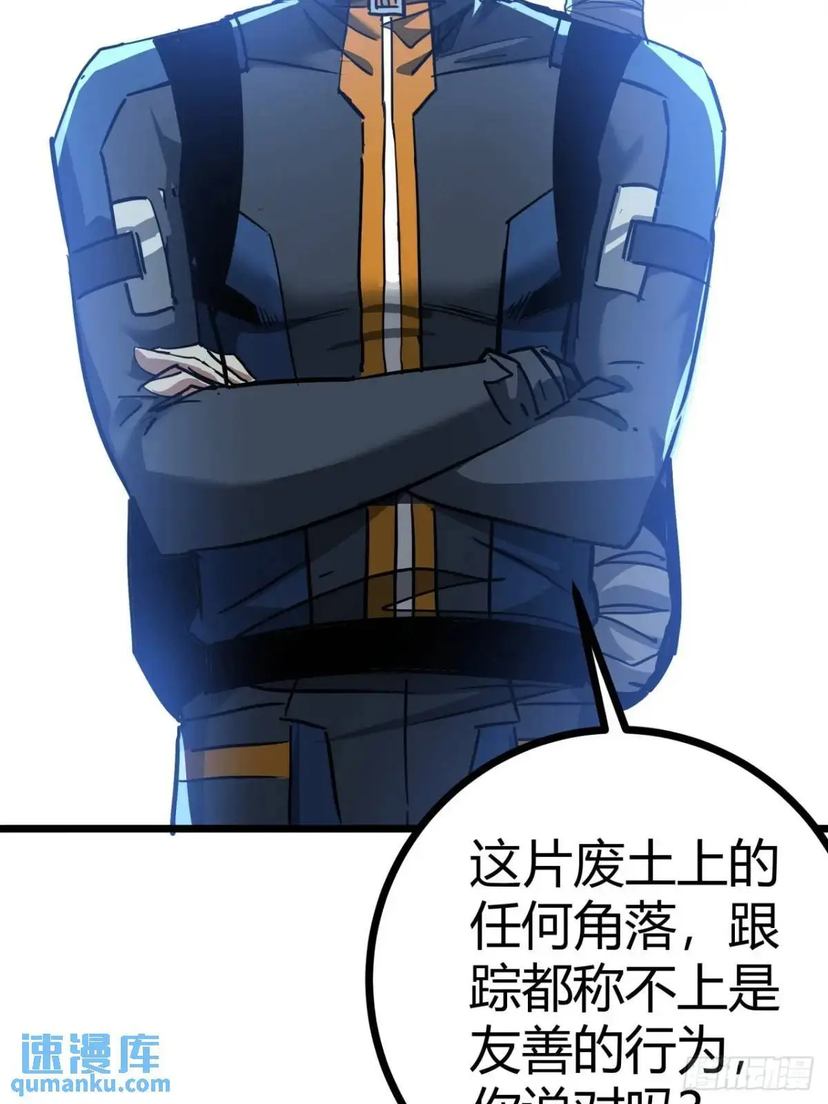 52话 来自邻市的商人54