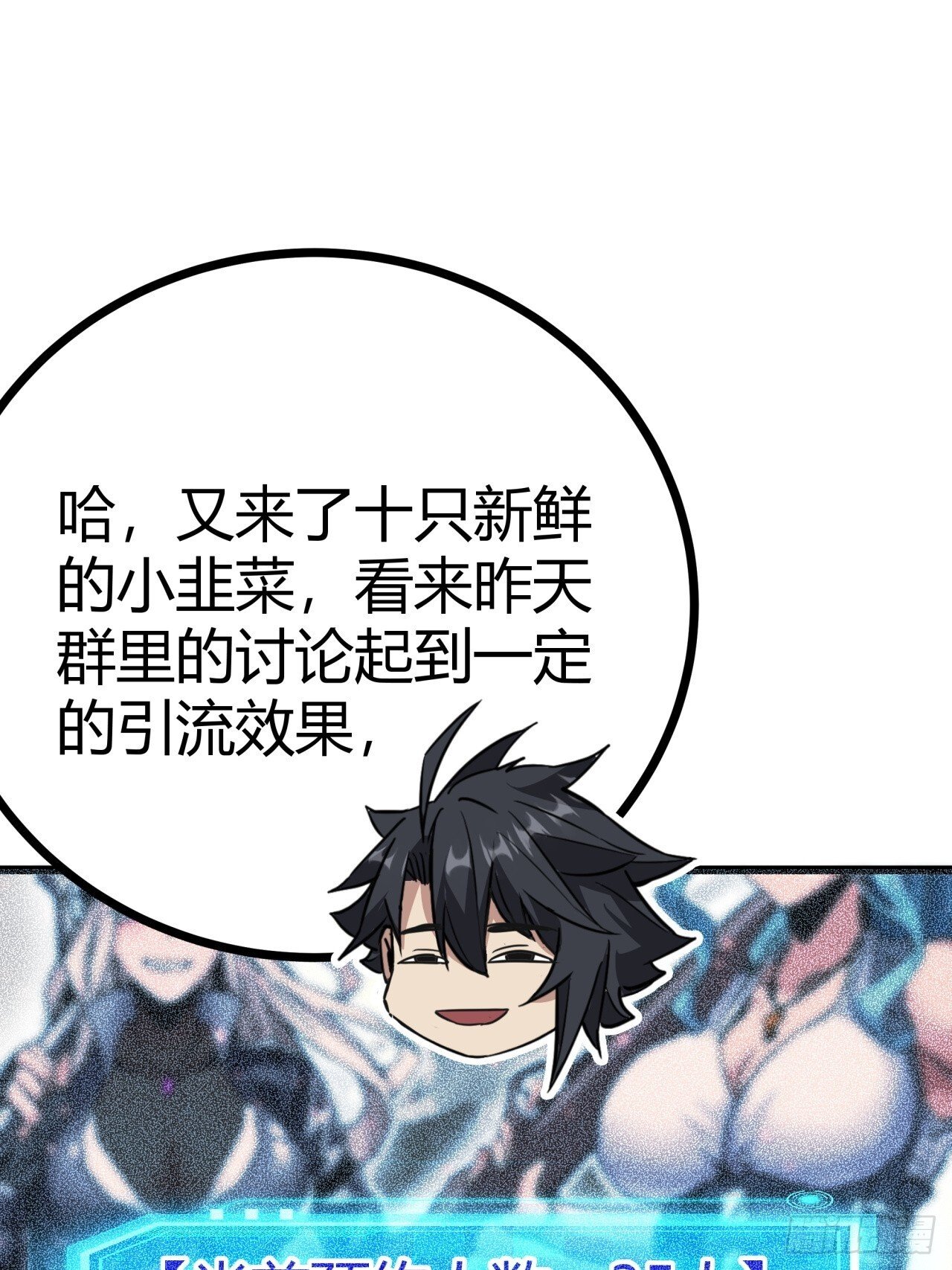 9话  新成员加入27