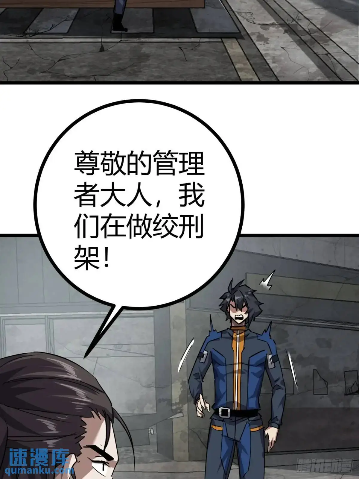73话 这个男人深不可测38