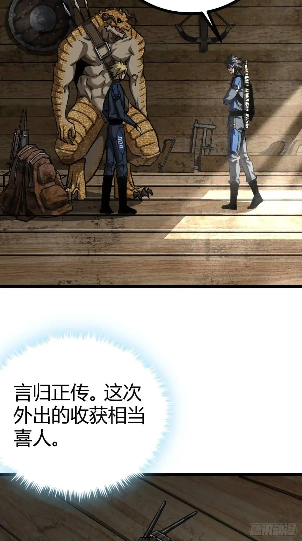 35话 刻在骨子里的天赋32