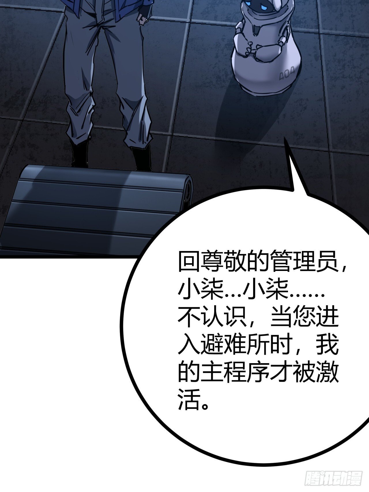 3话  留给继任者的彩蛋94