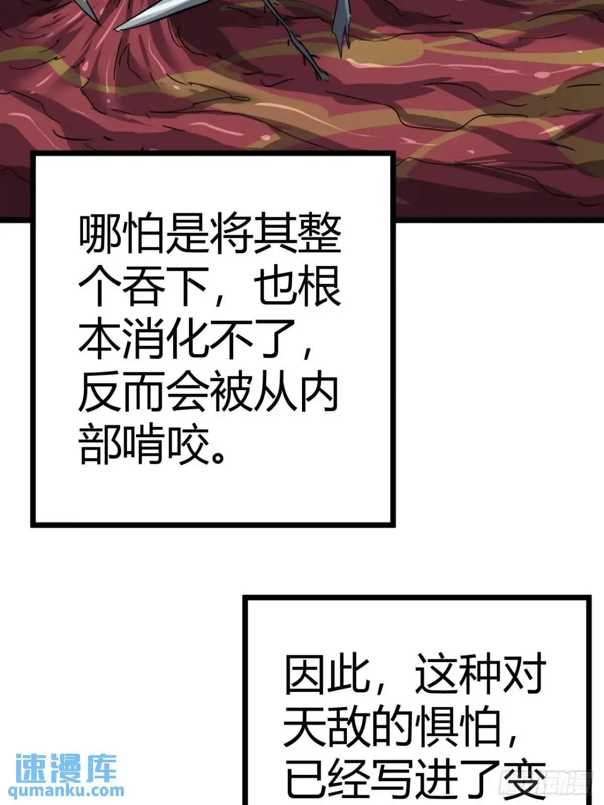 77话  变异水蛭的克星23