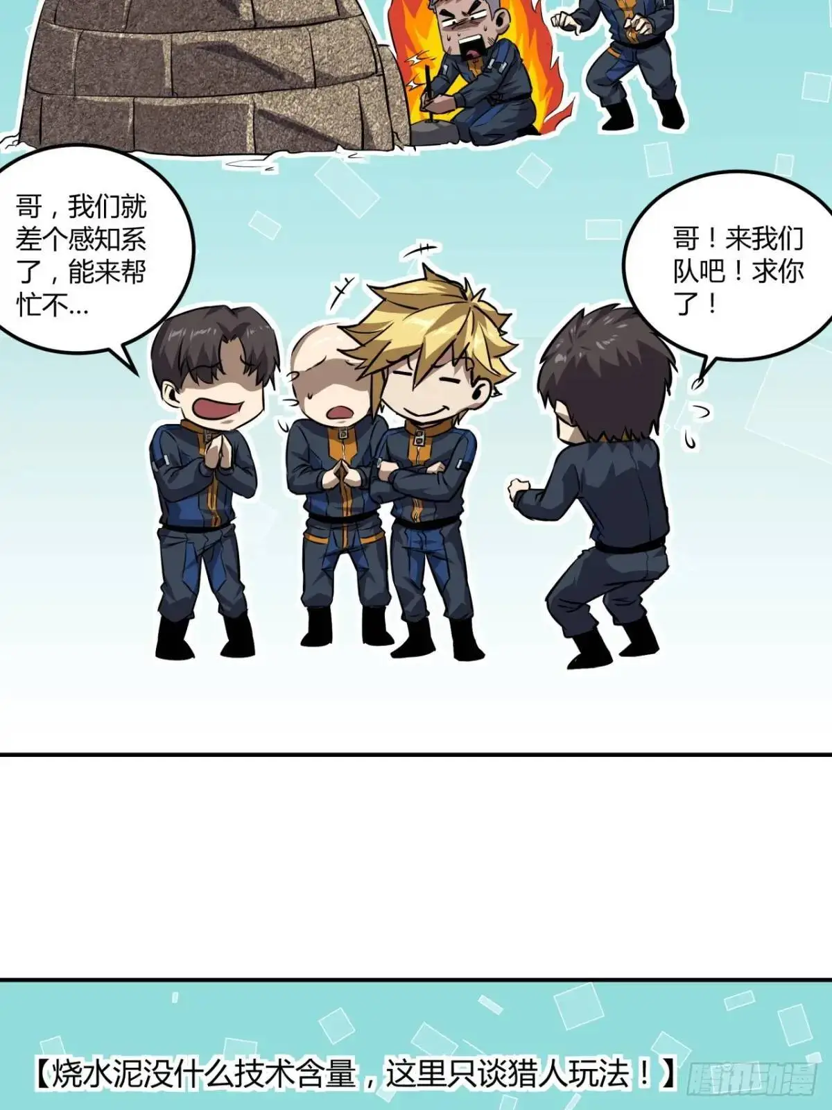 64话  开出传说了？14