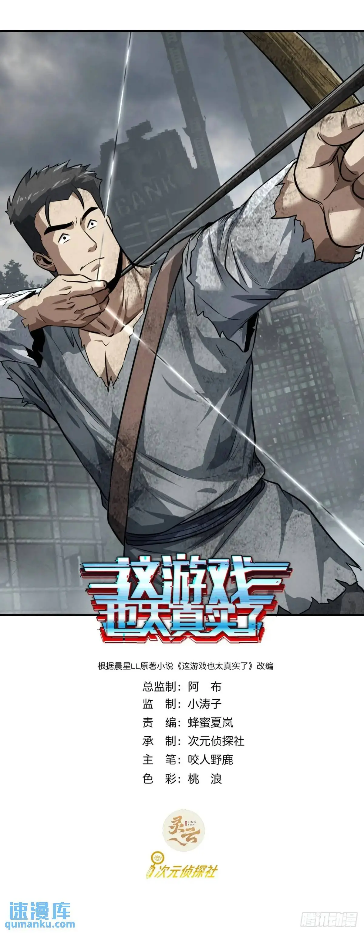 69话  捕获野生NPC0