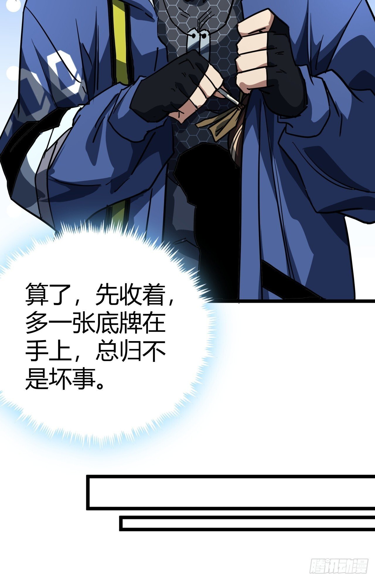 21话  捕获变异水蛭幼崽9