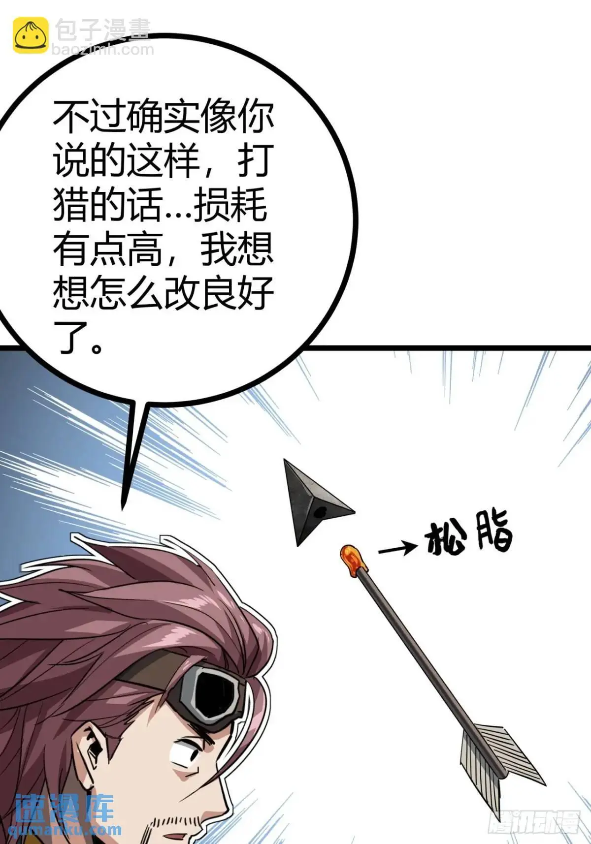 61话  勤劳的玩家们（下）47