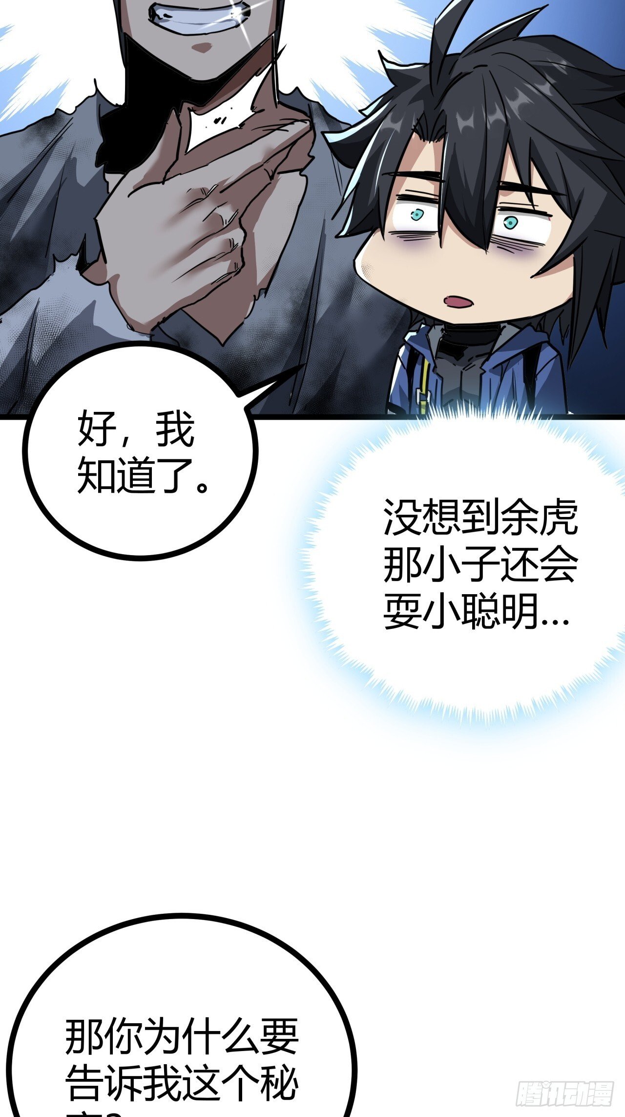 16话  我草率了35