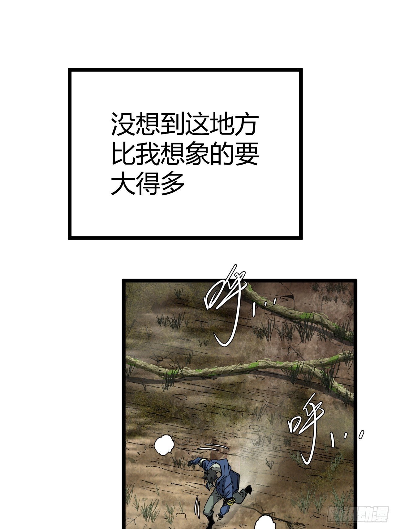 2话 100%真实的游戏34