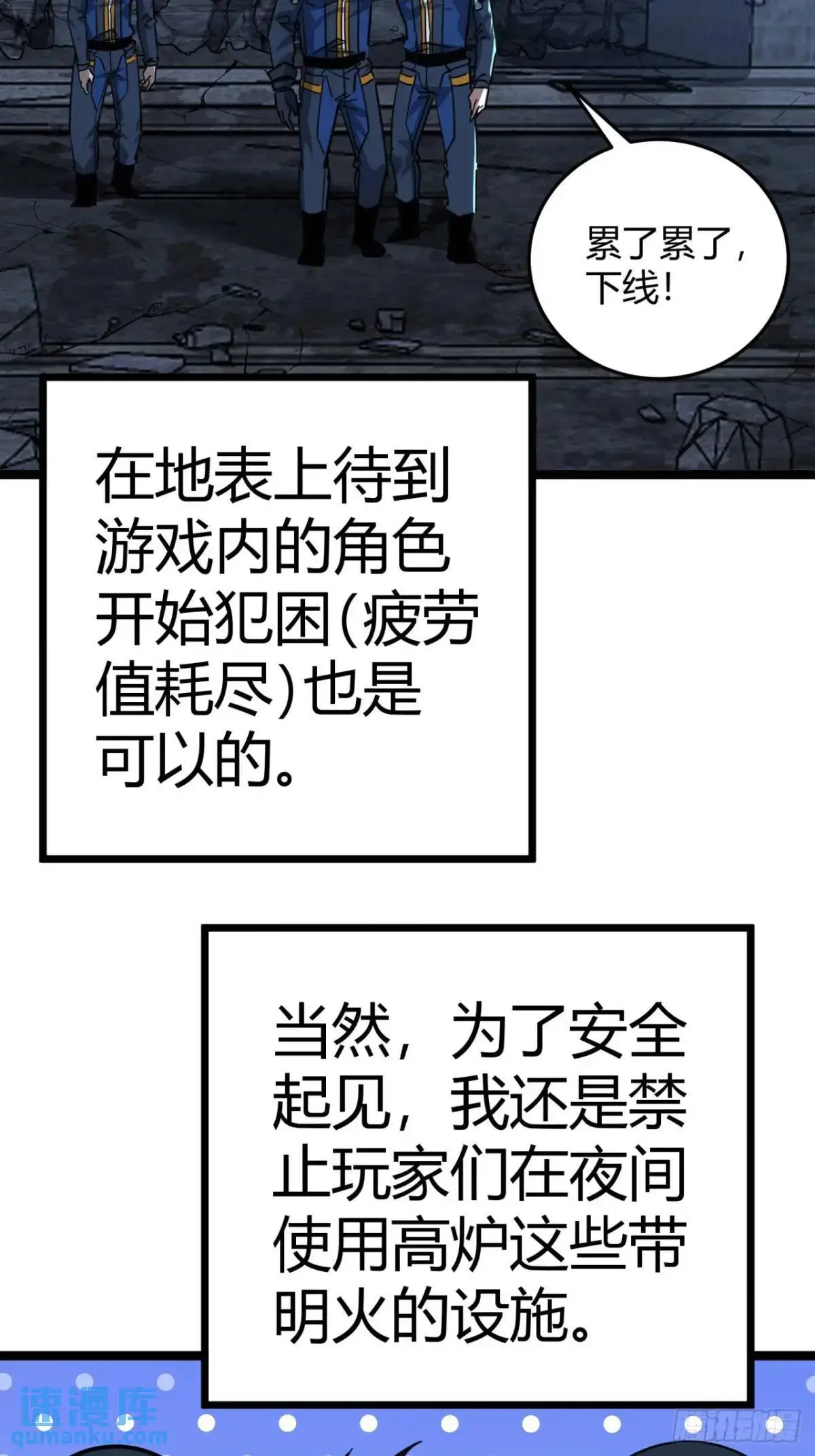 62话 废土OL的经济系统6