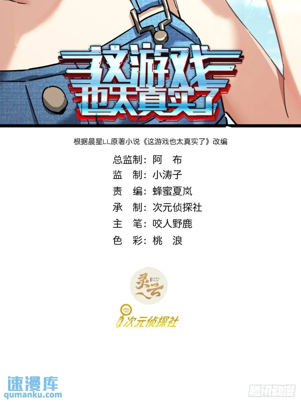 58话  楚光在下一盘大棋1