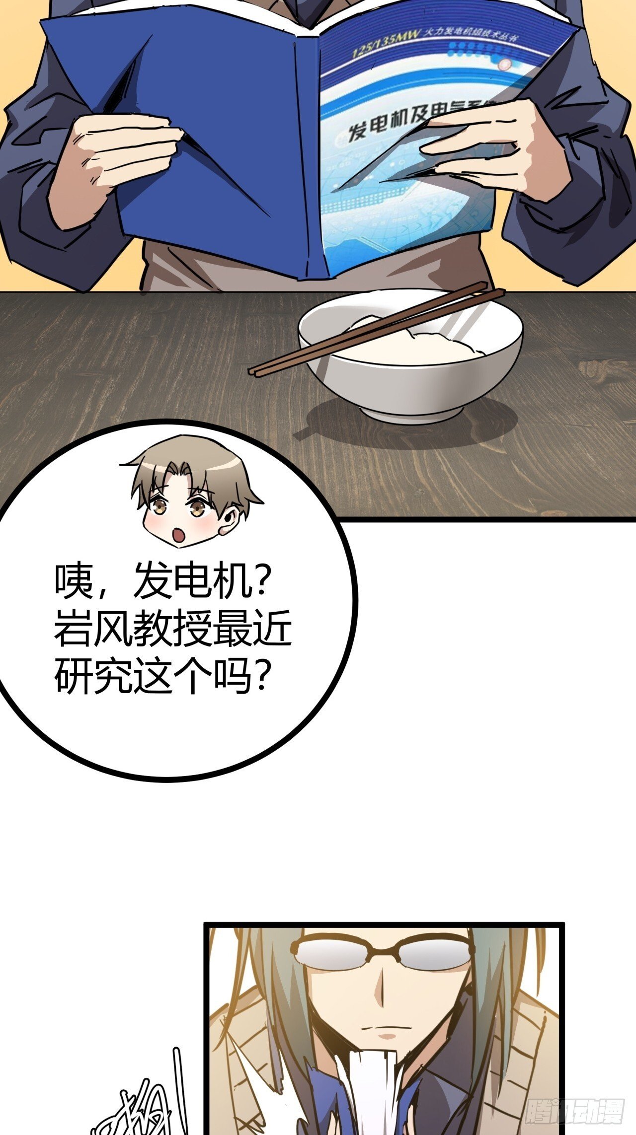 7话  基因序列与玩家等级62