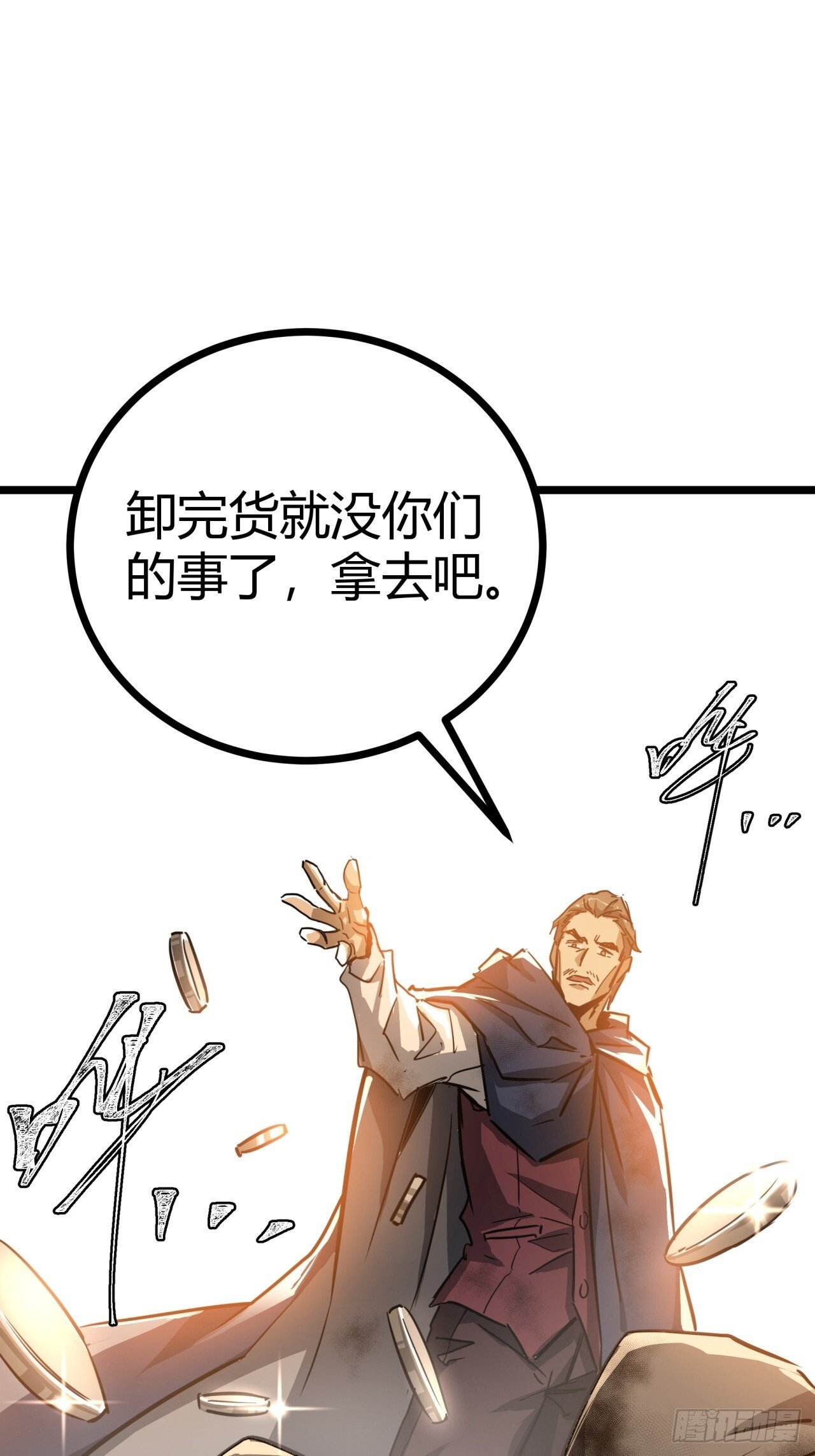 13话  来自巨石城的奸商28