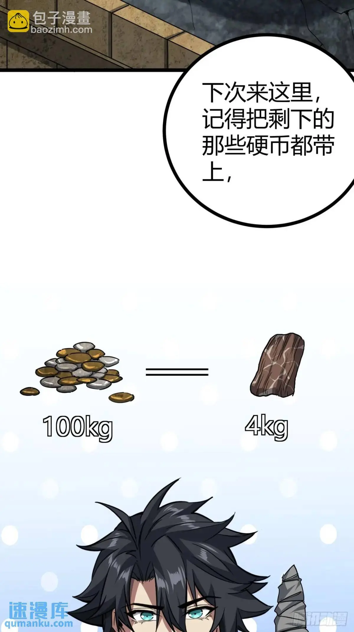 53话 不产粮的红河镇24
