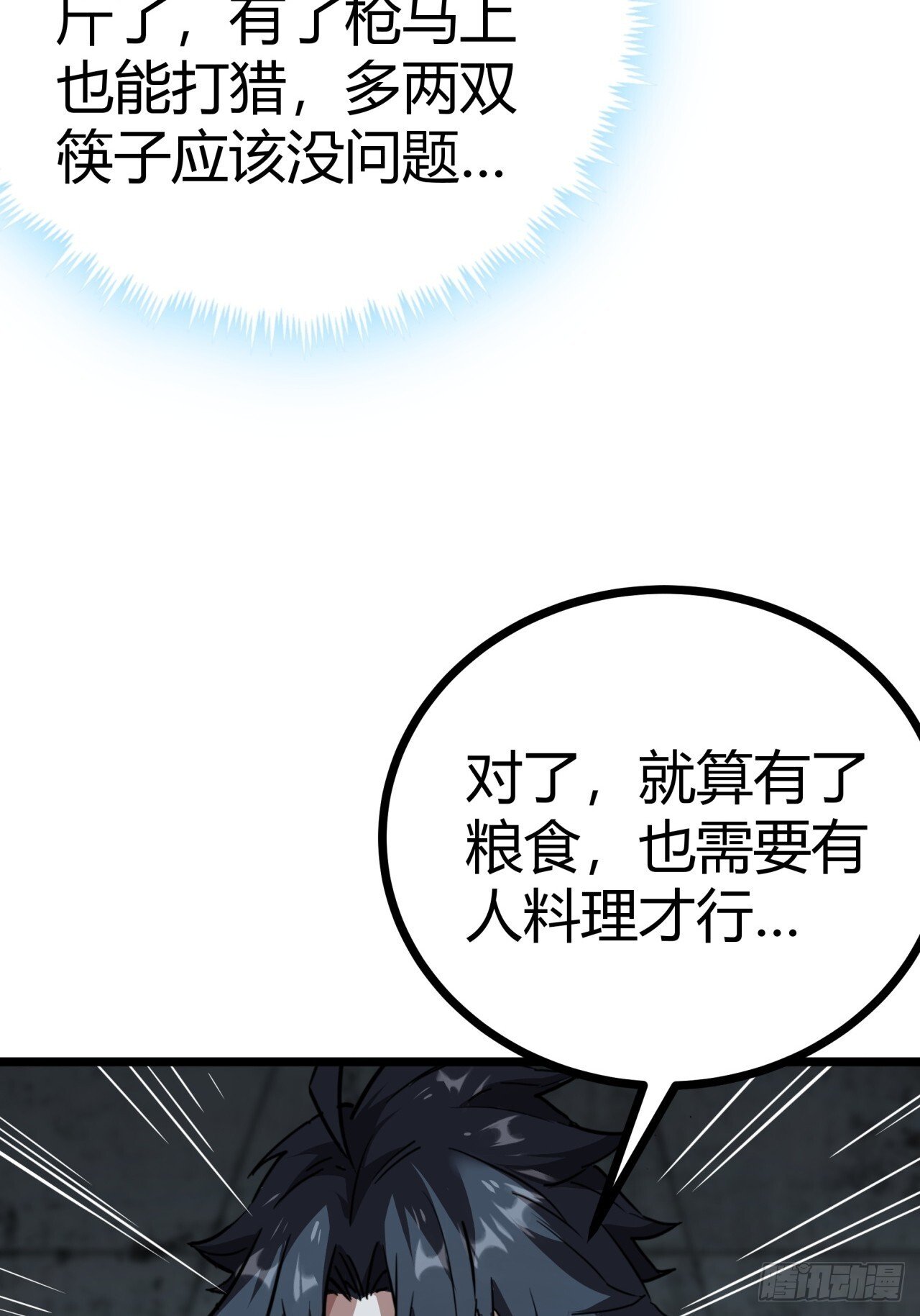 18话  建筑队长的野心16