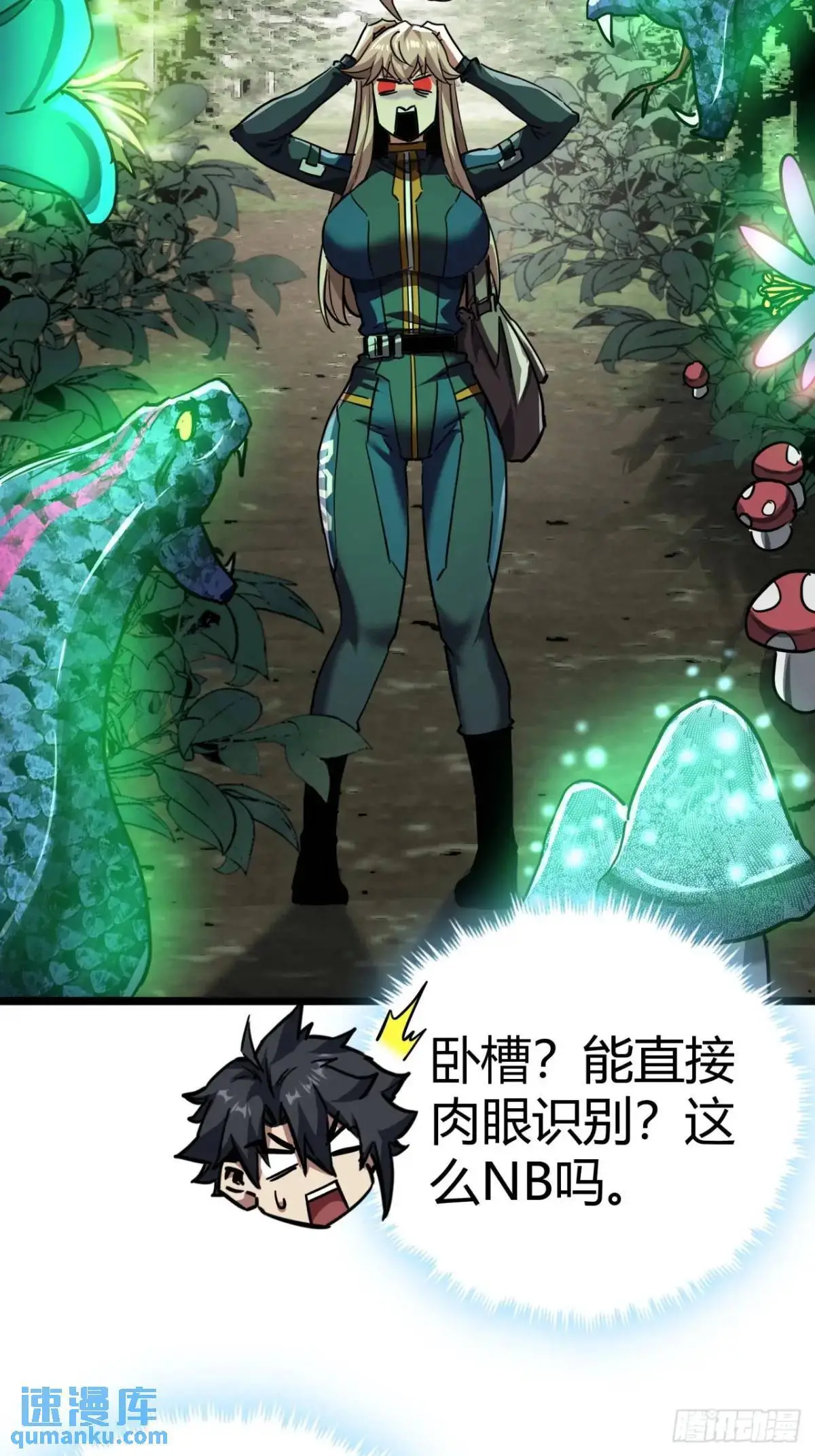 37话 我们是正经公司23