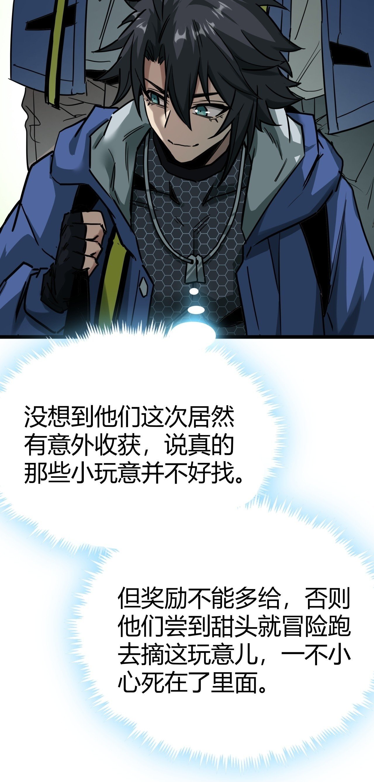 12话  蓝色天使49