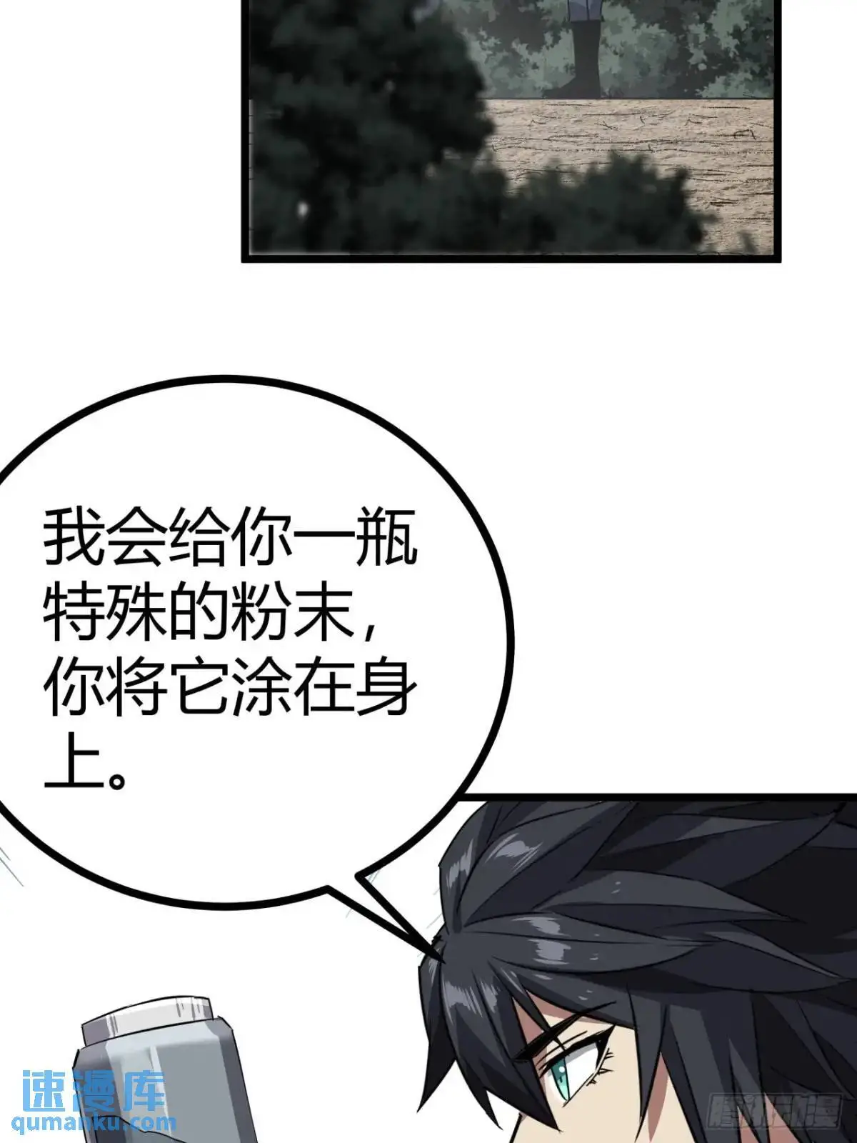 78话  该更新银行了8