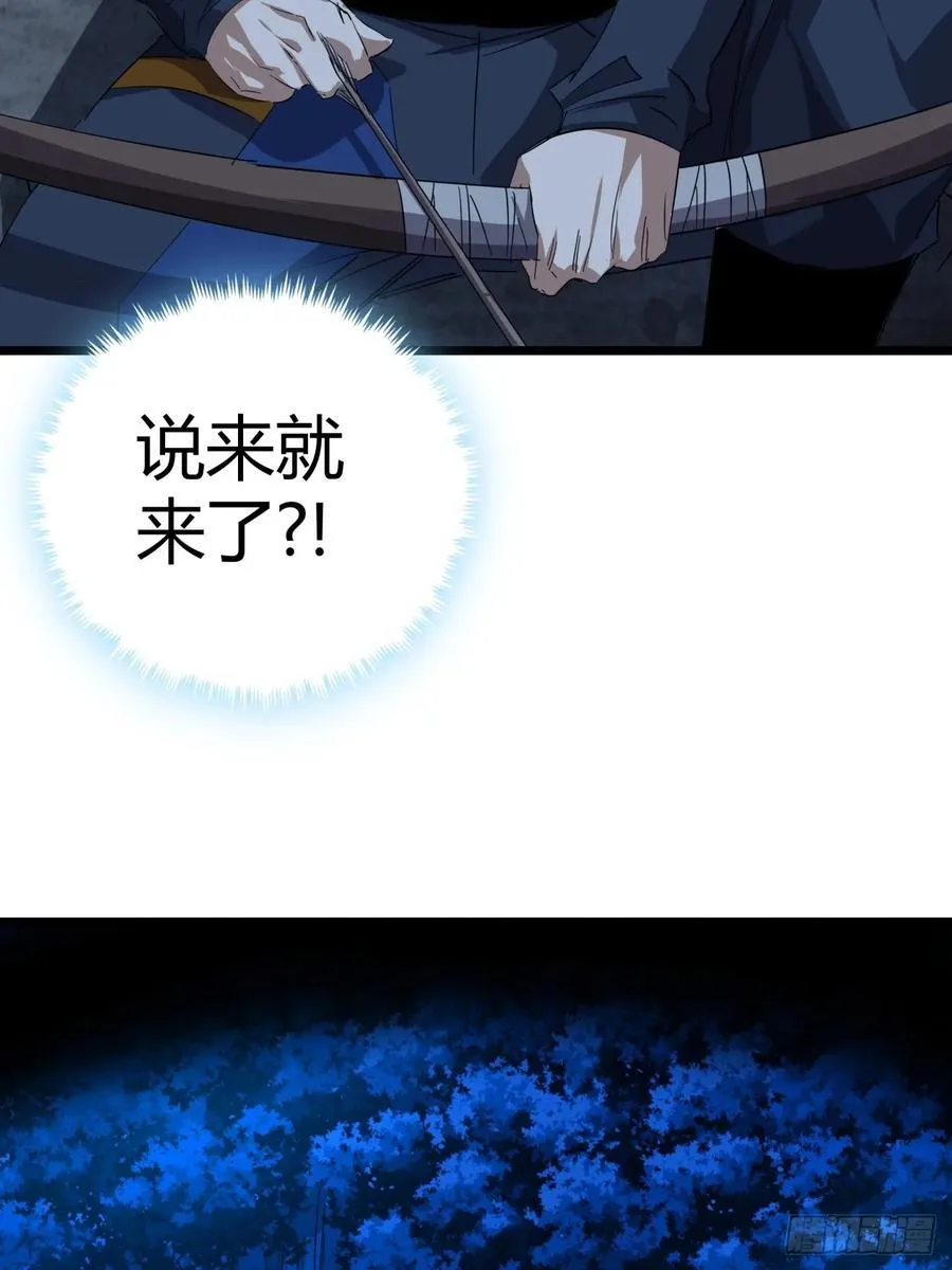83话 警戒19