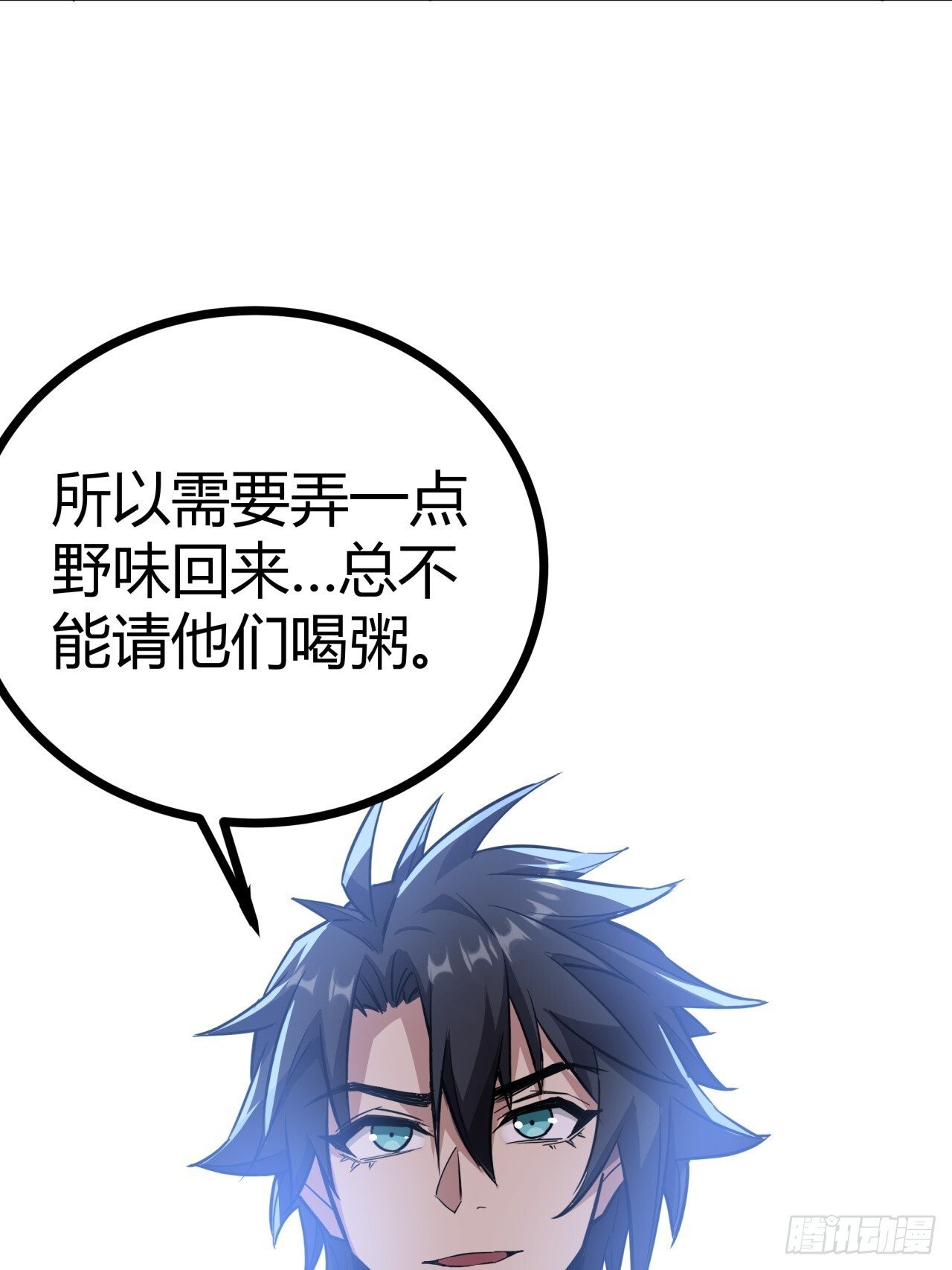 18话  建筑队长的野心83