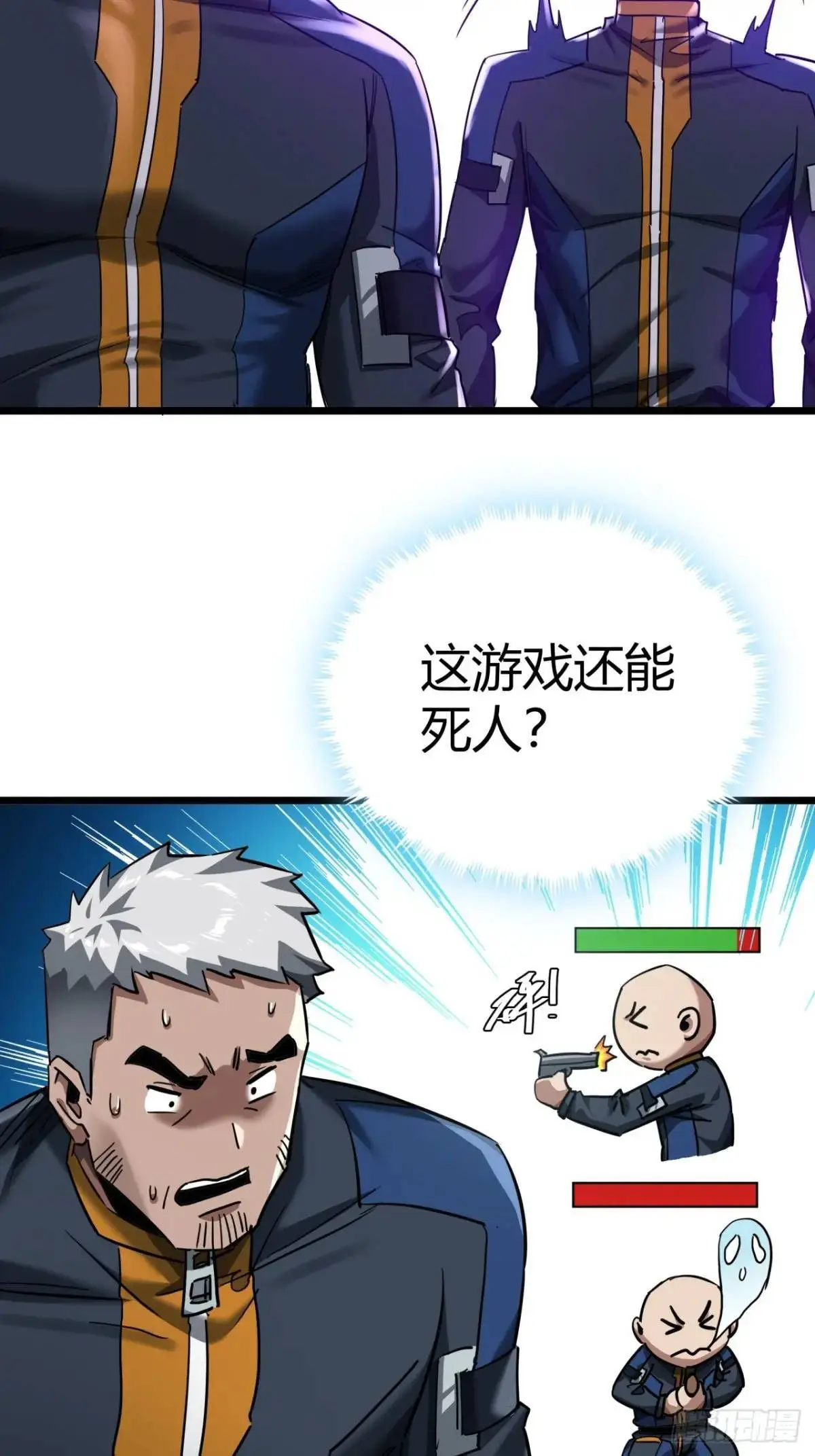 36话  第一滴血3