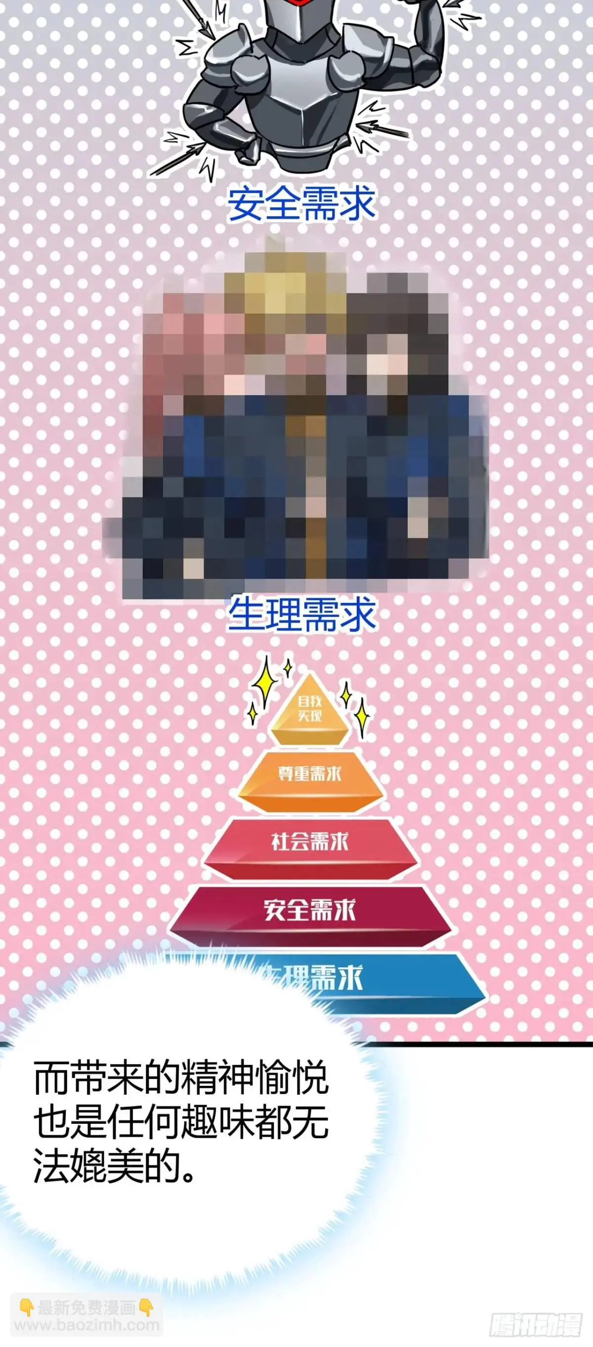 35话 刻在骨子里的天赋25