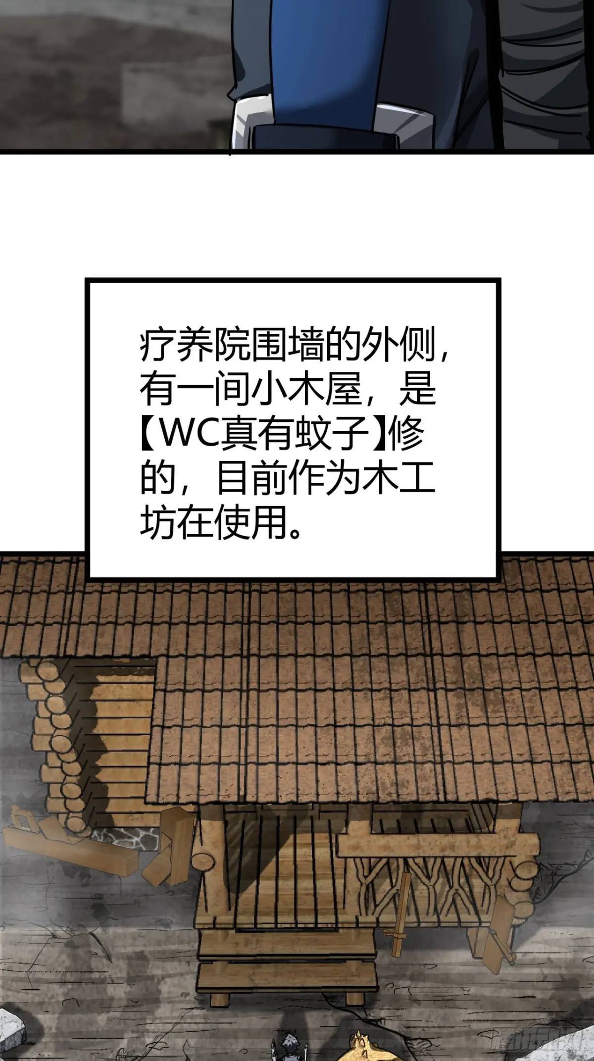 32话 废土生活从搬砖开始-下47