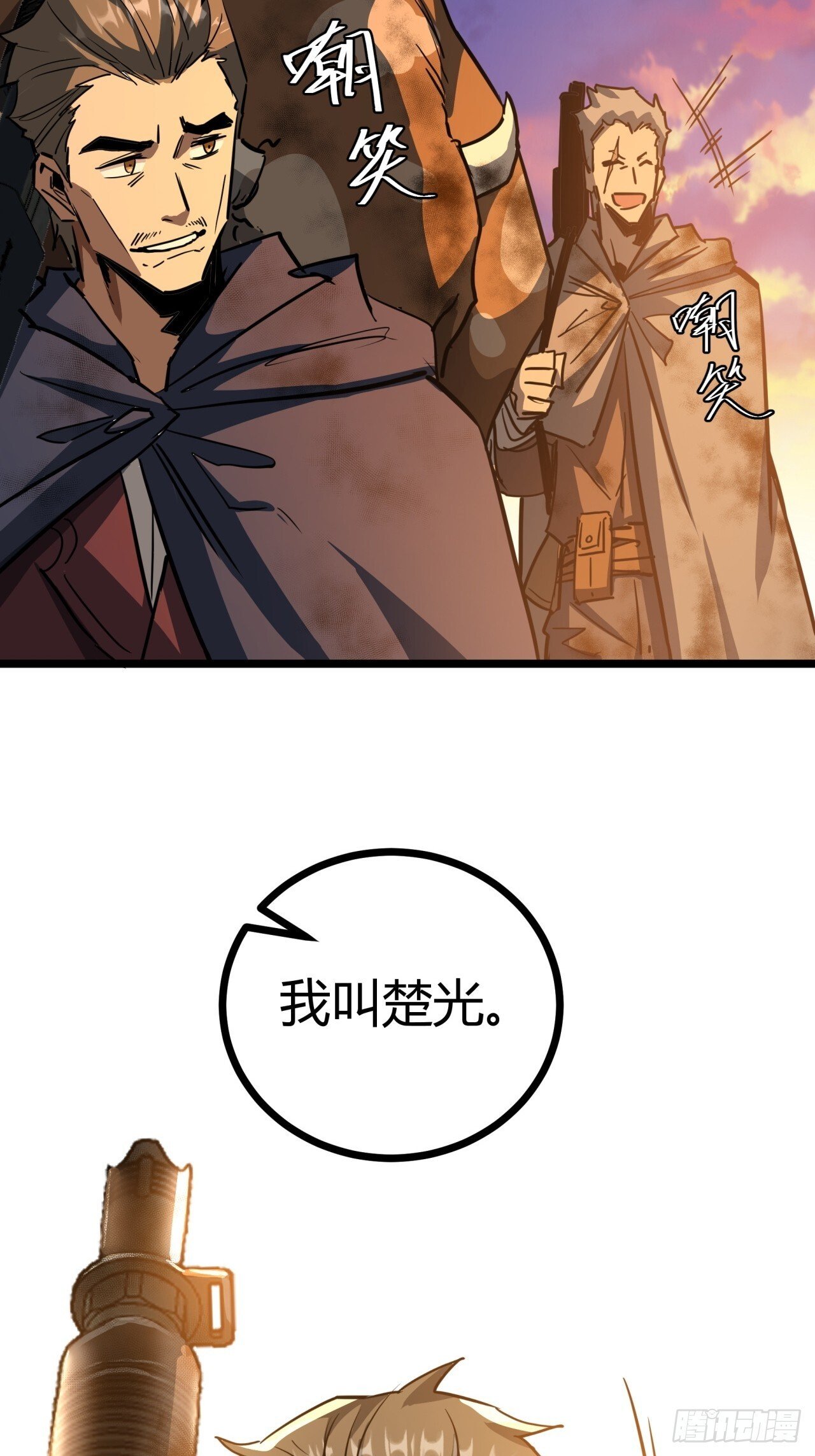 13话  来自巨石城的奸商35