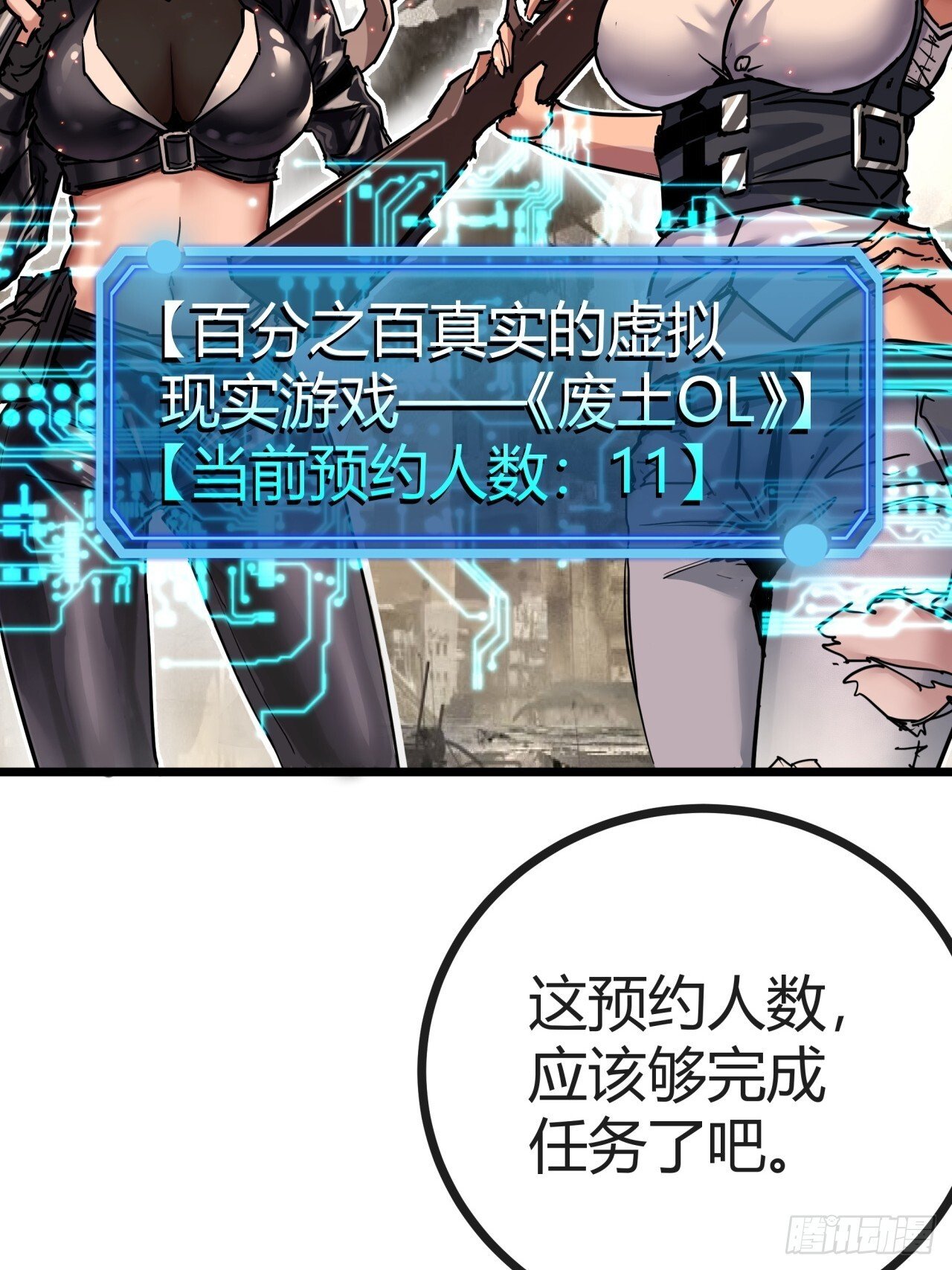 2话 100%真实的游戏15