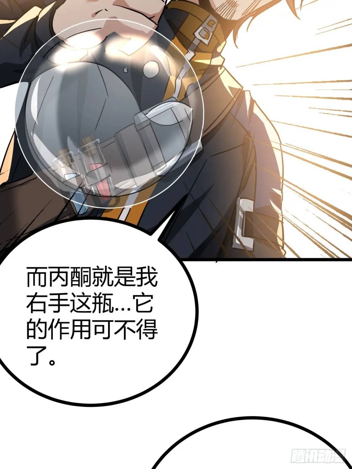 33话 这也太刑了吧19